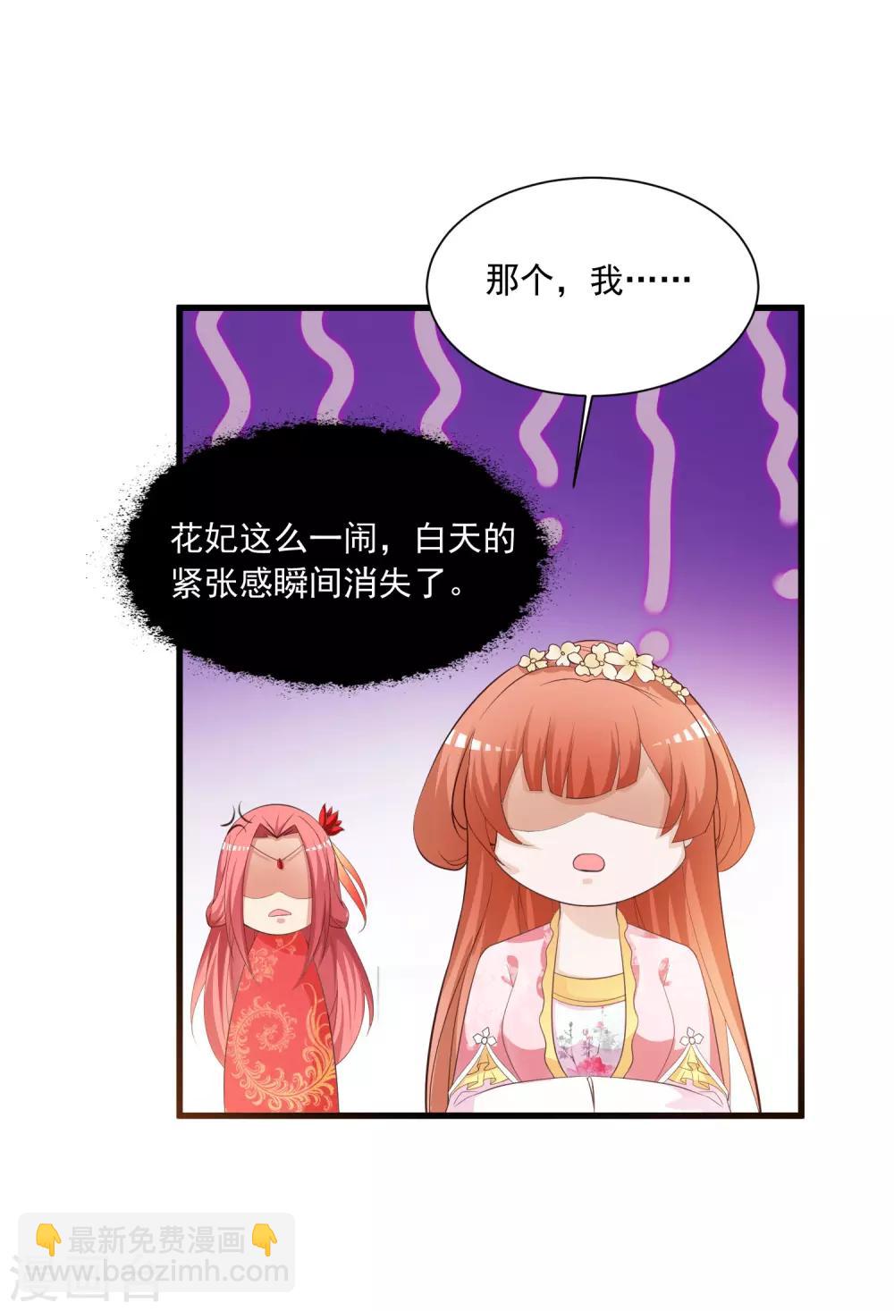 第91话 这个泥人让人惊呆了！-第105话