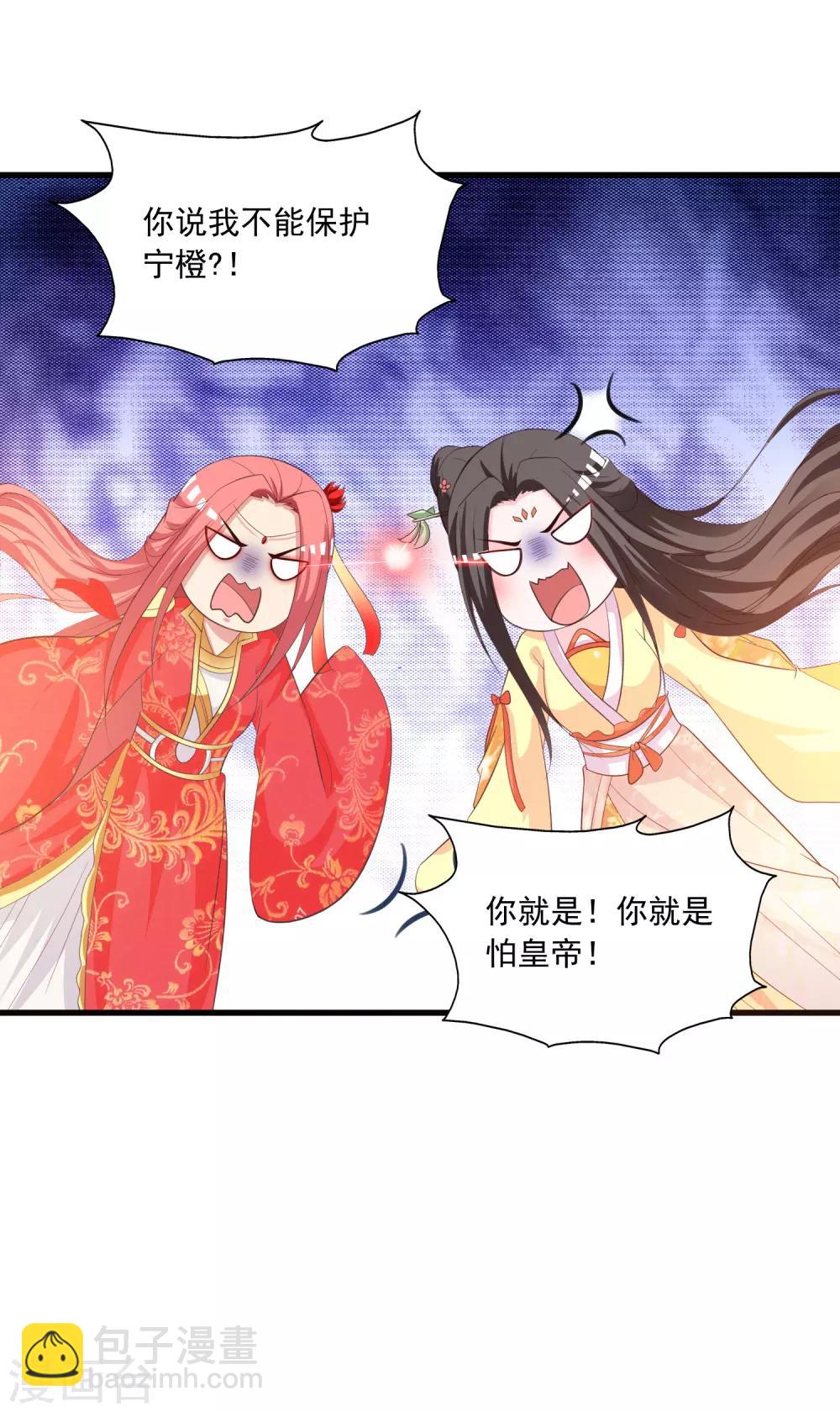 第91话 这个泥人让人惊呆了！-第105话