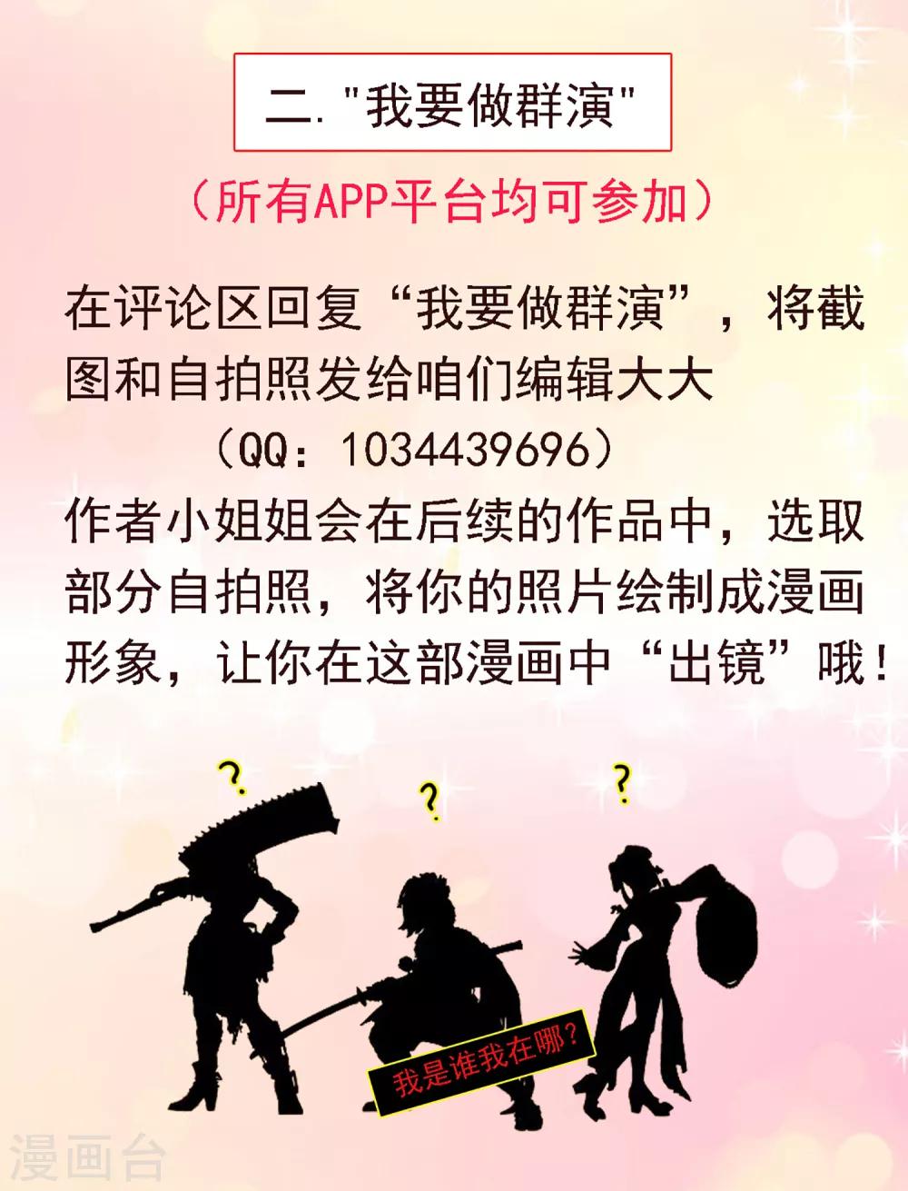 第91话 这个泥人让人惊呆了！-第105话