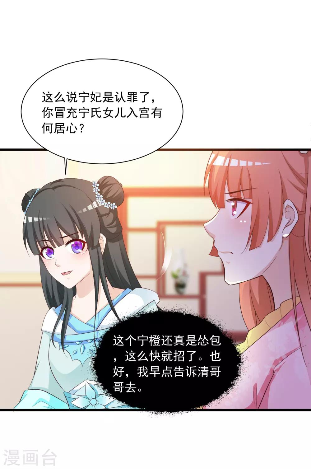 第91话 这个泥人让人惊呆了！-第105话