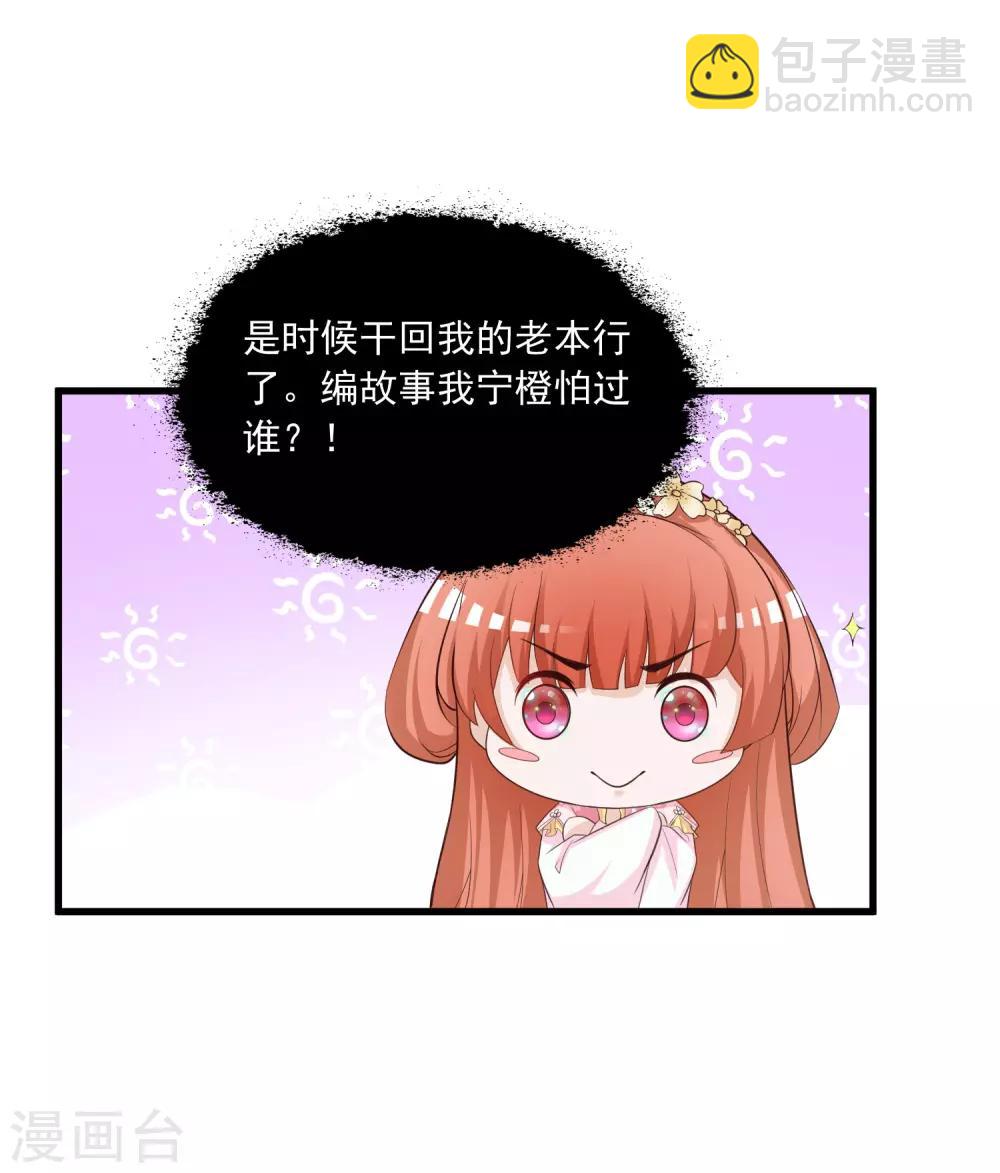 第91话 这个泥人让人惊呆了！-第105话
