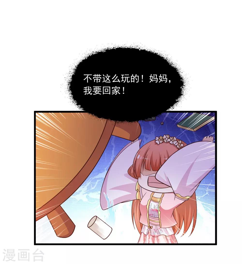 第93话 皇帝的深夜浪漫-第107话