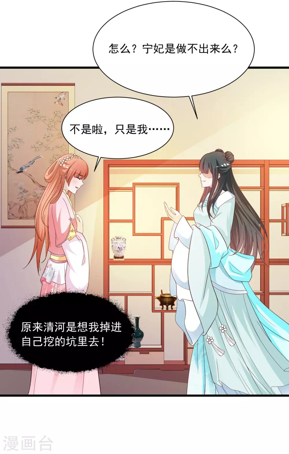 第93话 皇帝的深夜浪漫-第107话