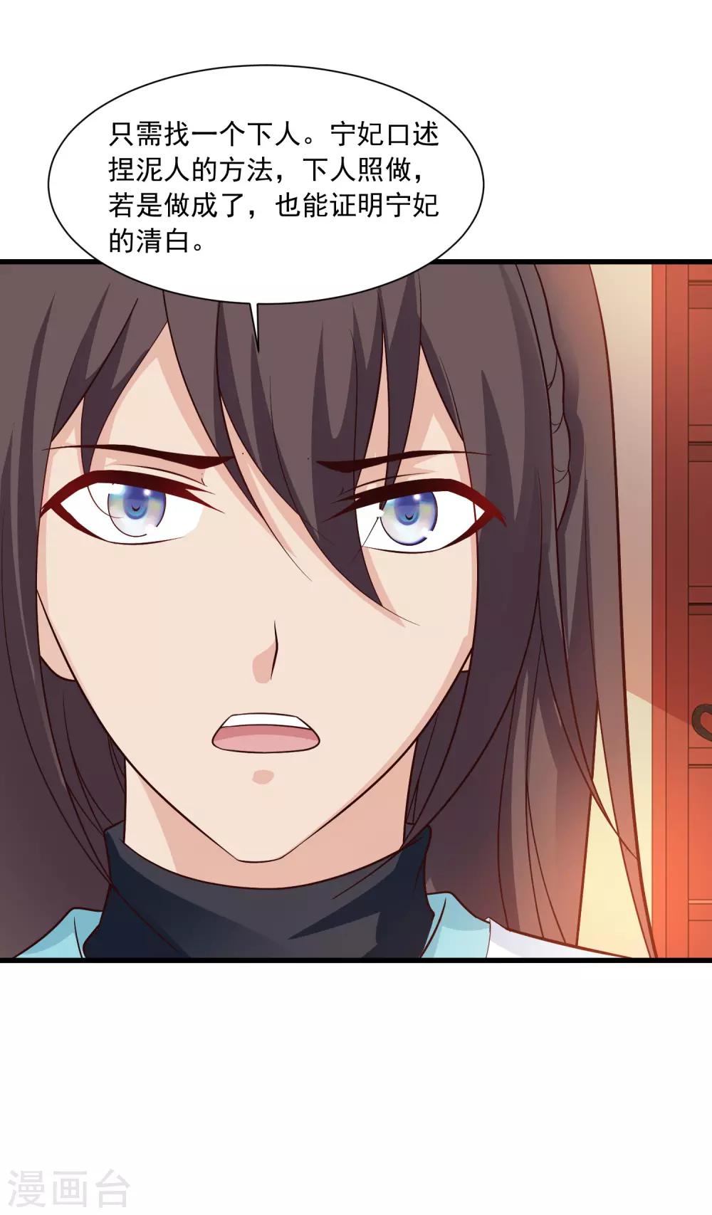 第93话 皇帝的深夜浪漫-第107话