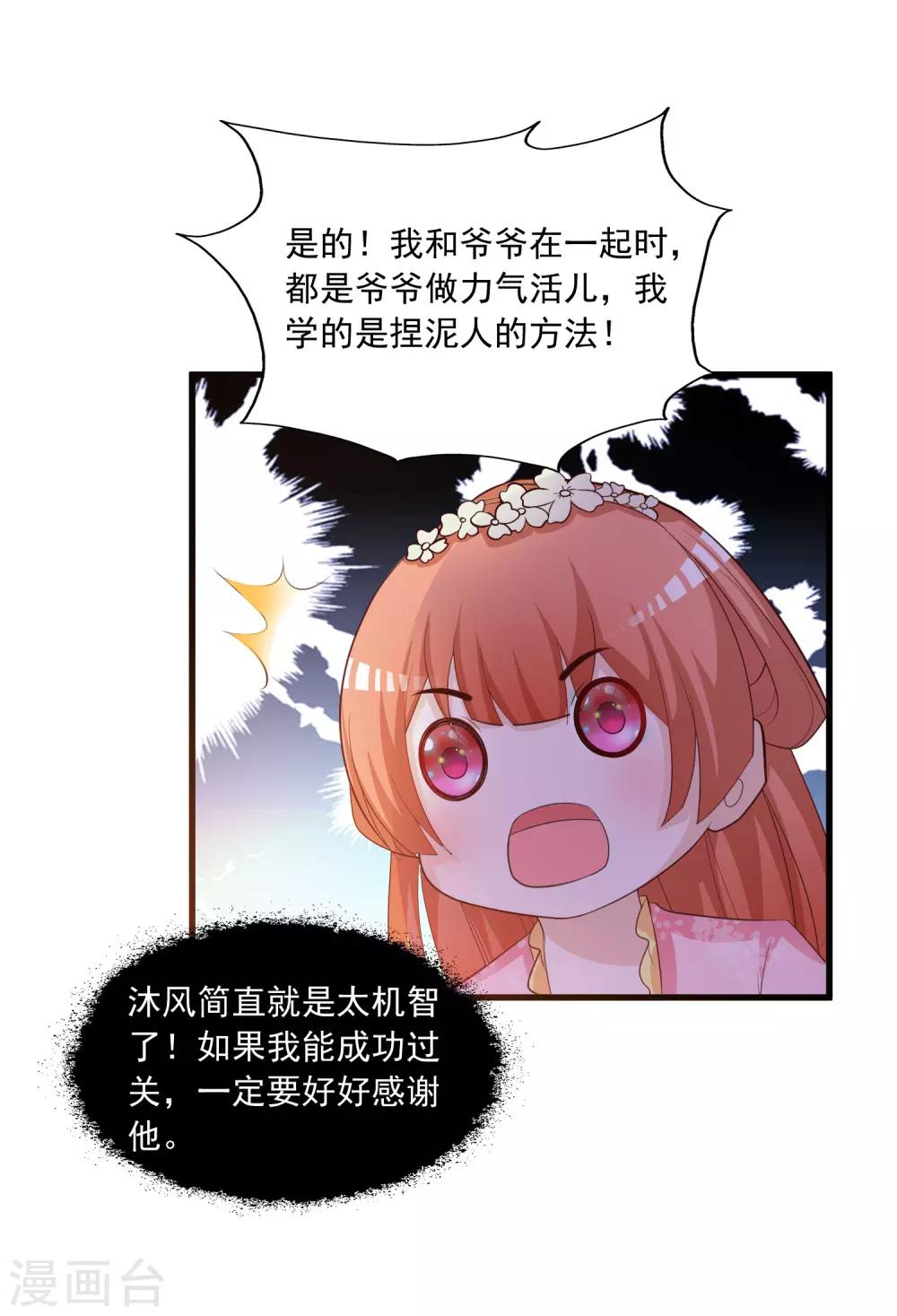 第93话 皇帝的深夜浪漫-第107话