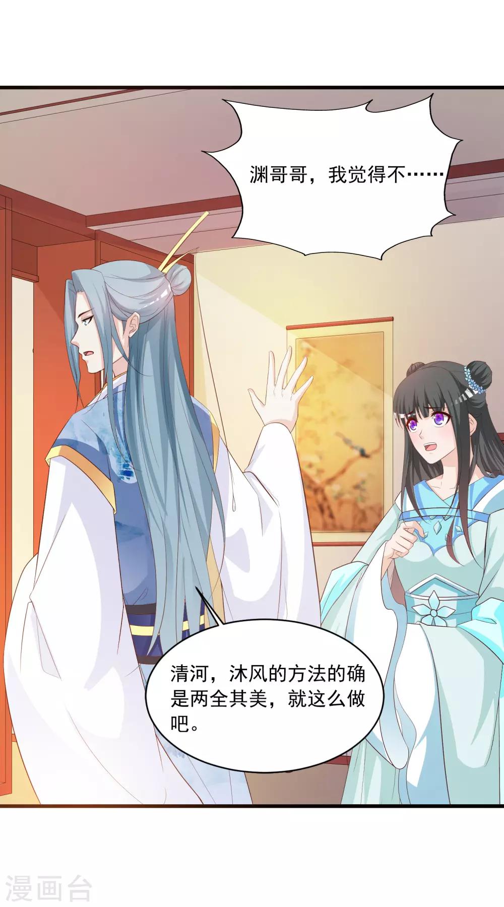 第93话 皇帝的深夜浪漫-第107话