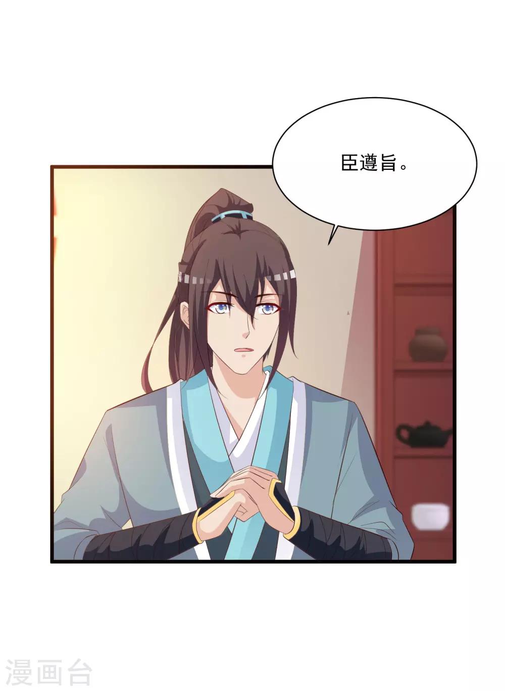 第93话 皇帝的深夜浪漫-第107话