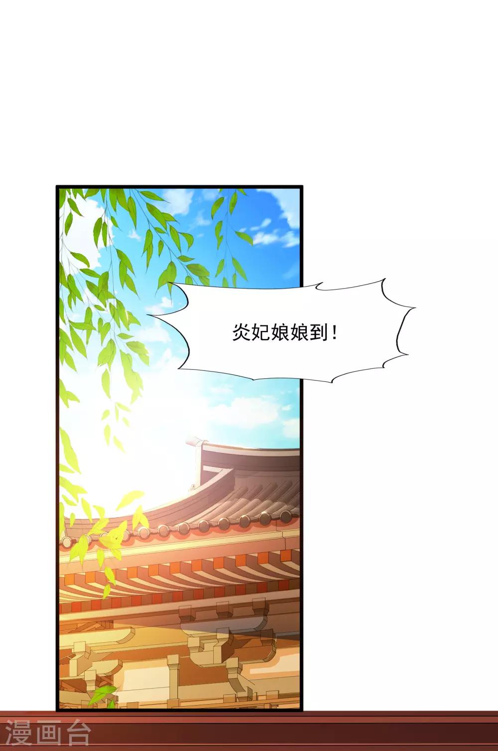 第93话 皇帝的深夜浪漫-第107话