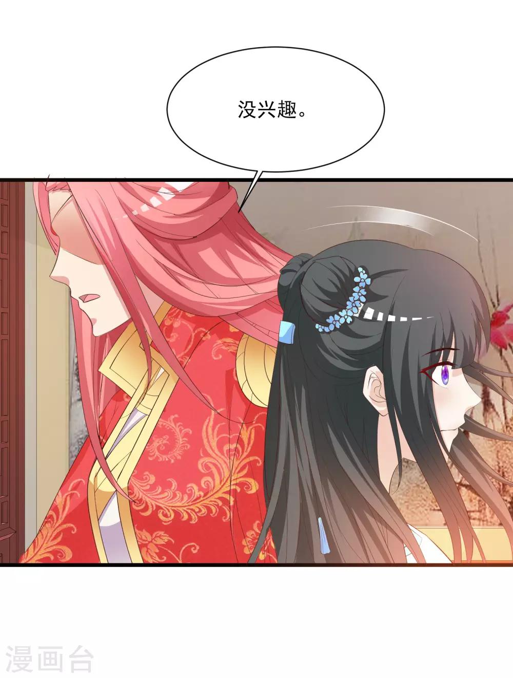 第93话 皇帝的深夜浪漫-第107话