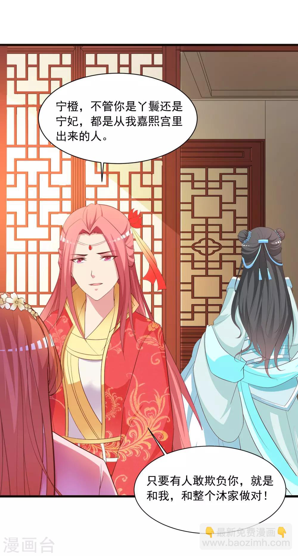 第93话 皇帝的深夜浪漫-第107话