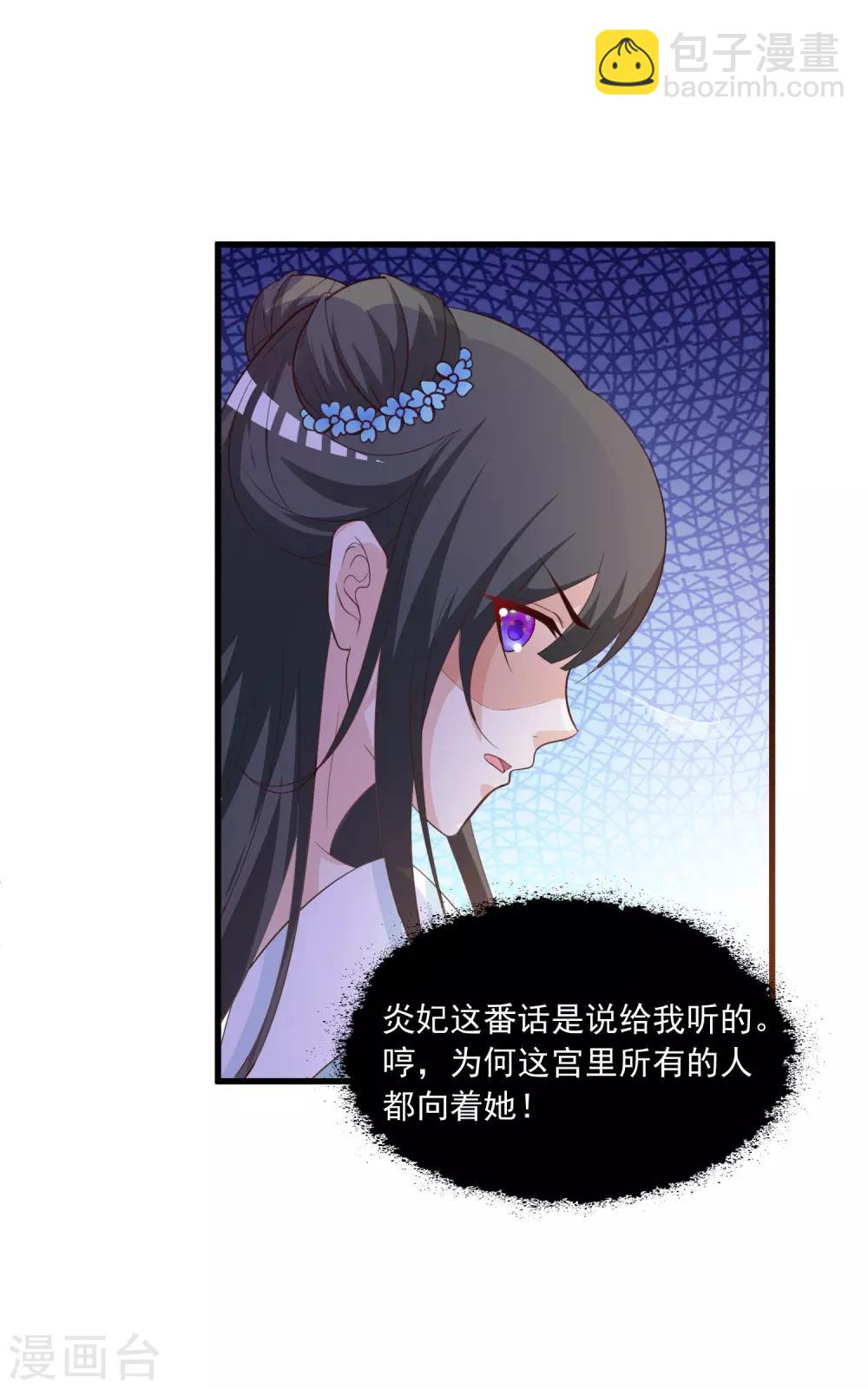 第93话 皇帝的深夜浪漫-第107话
