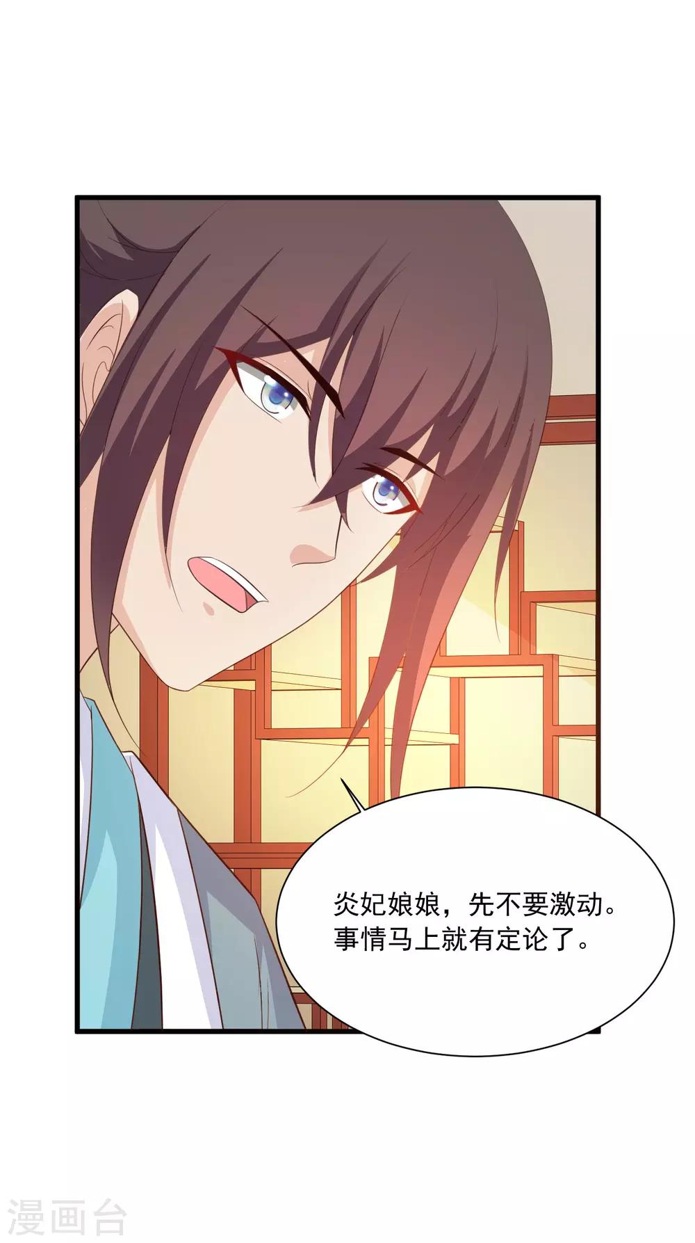 第93话 皇帝的深夜浪漫-第107话