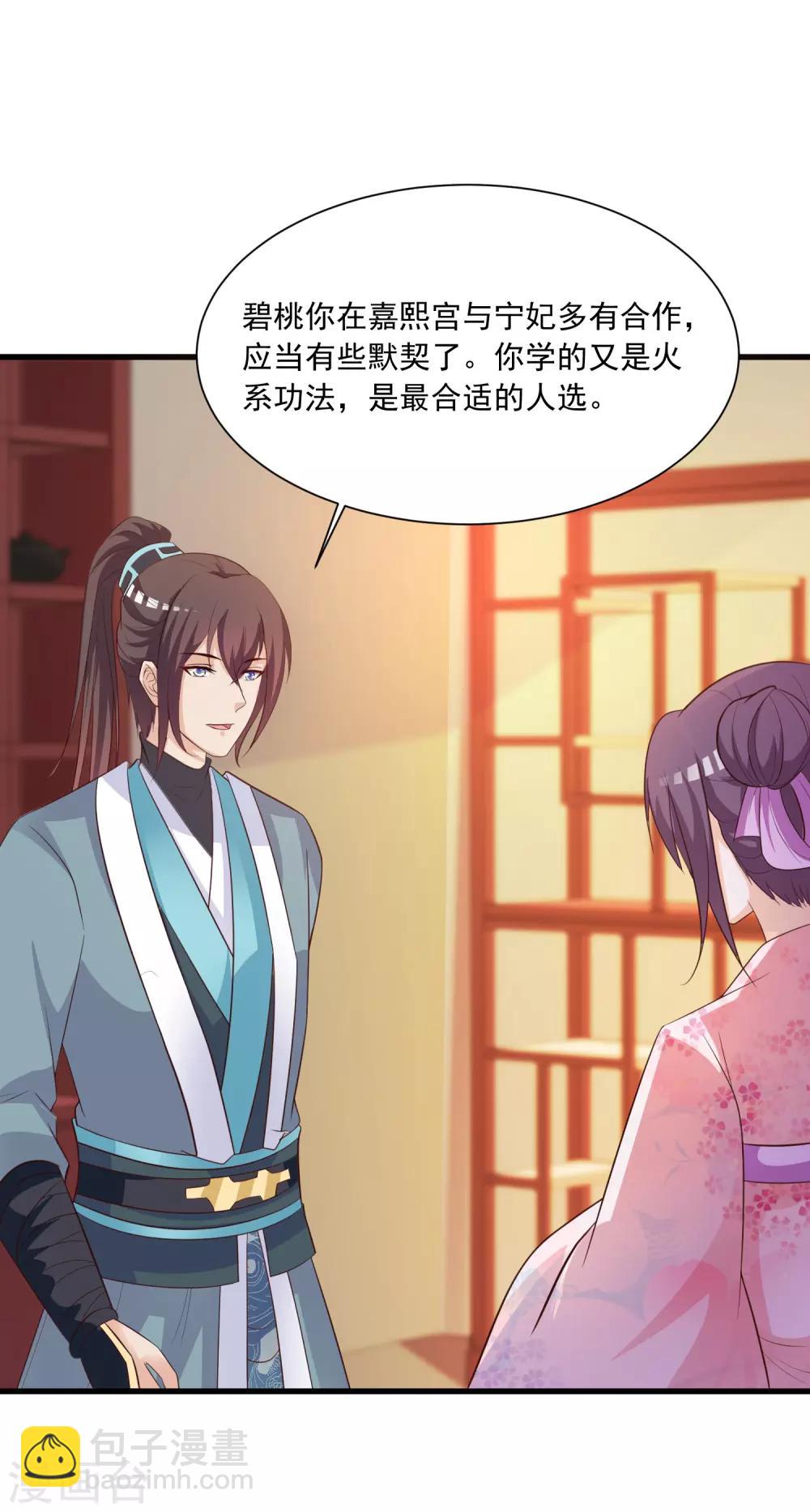 第93话 皇帝的深夜浪漫-第107话