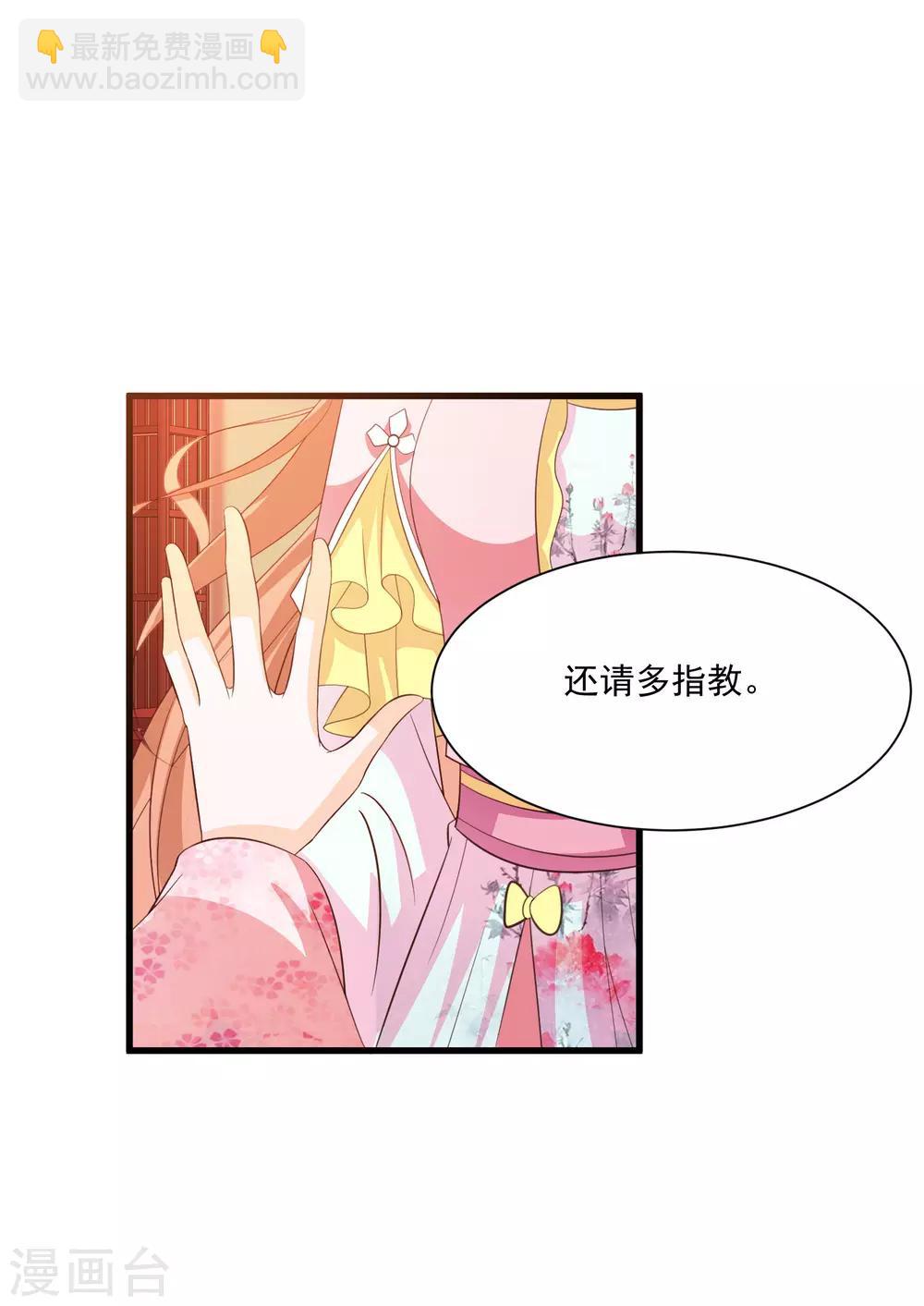 第93话 皇帝的深夜浪漫-第107话