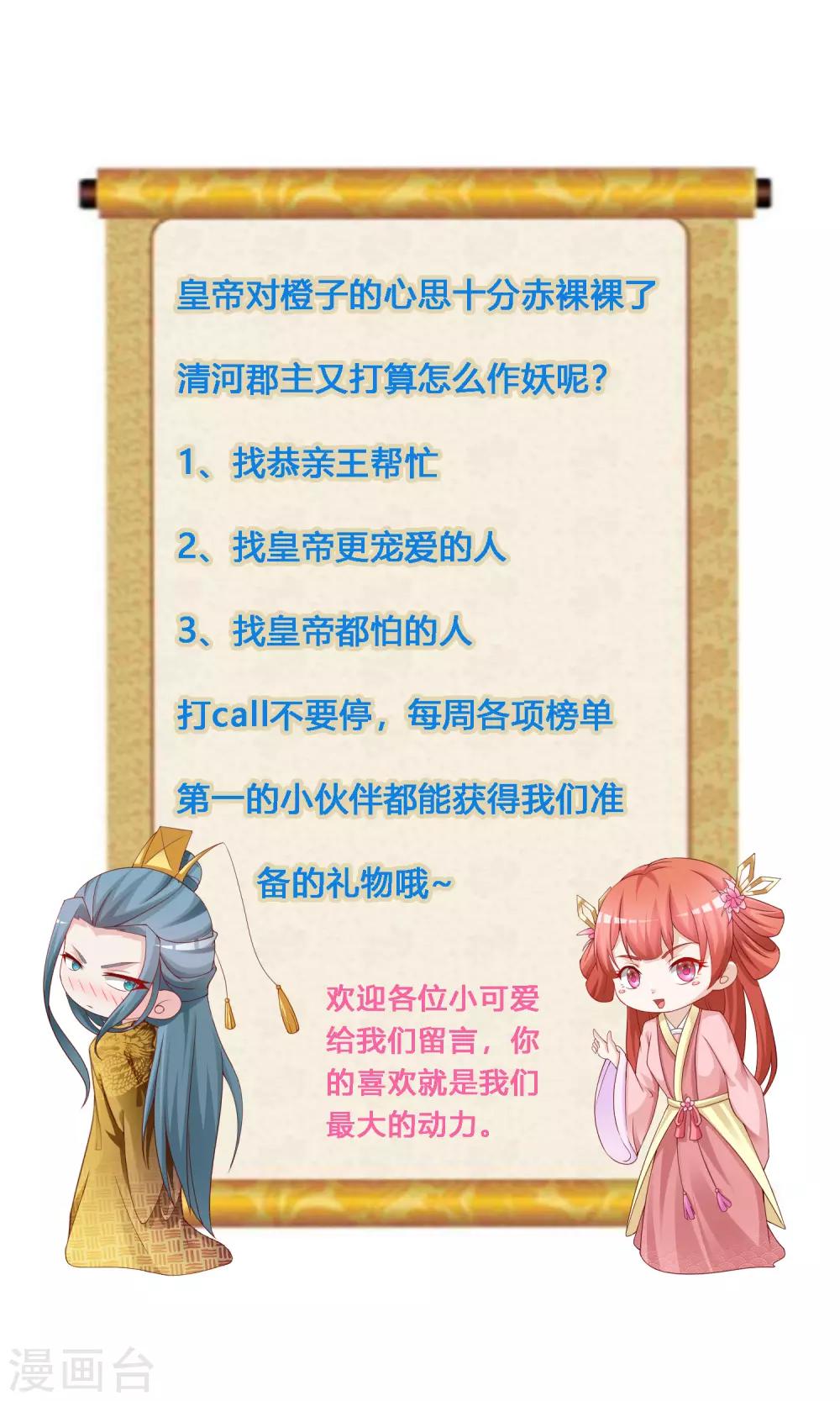 第93话 皇帝的深夜浪漫-第107话