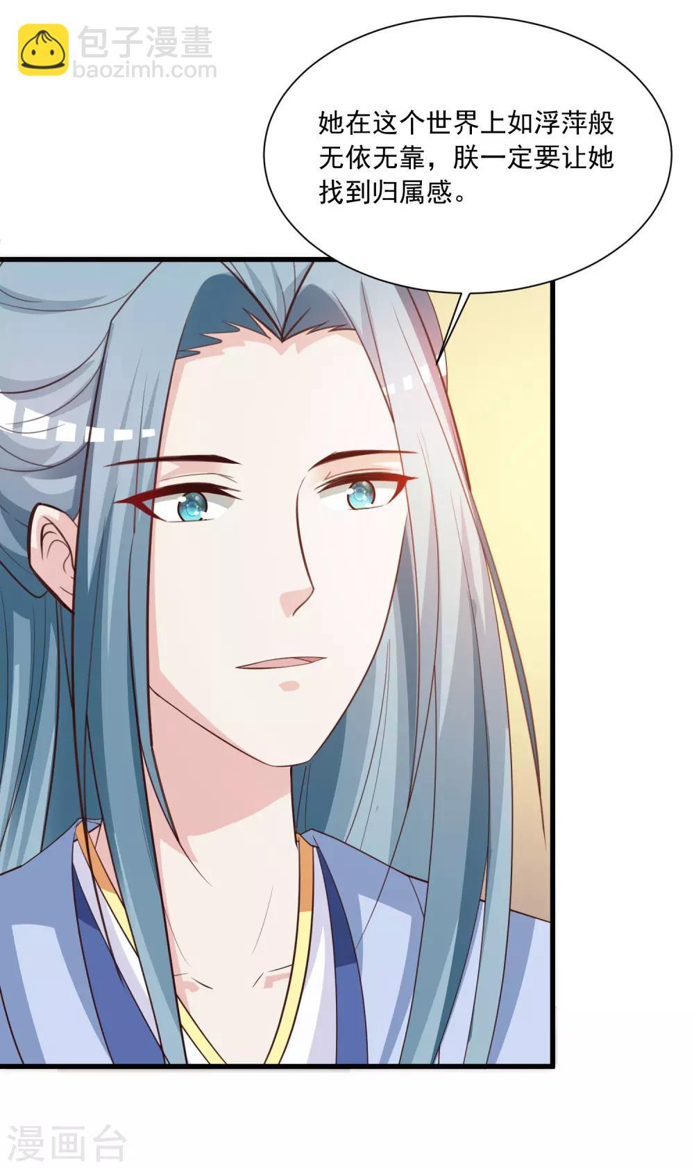 第95话 皇上莫不是变心了？！-第109话