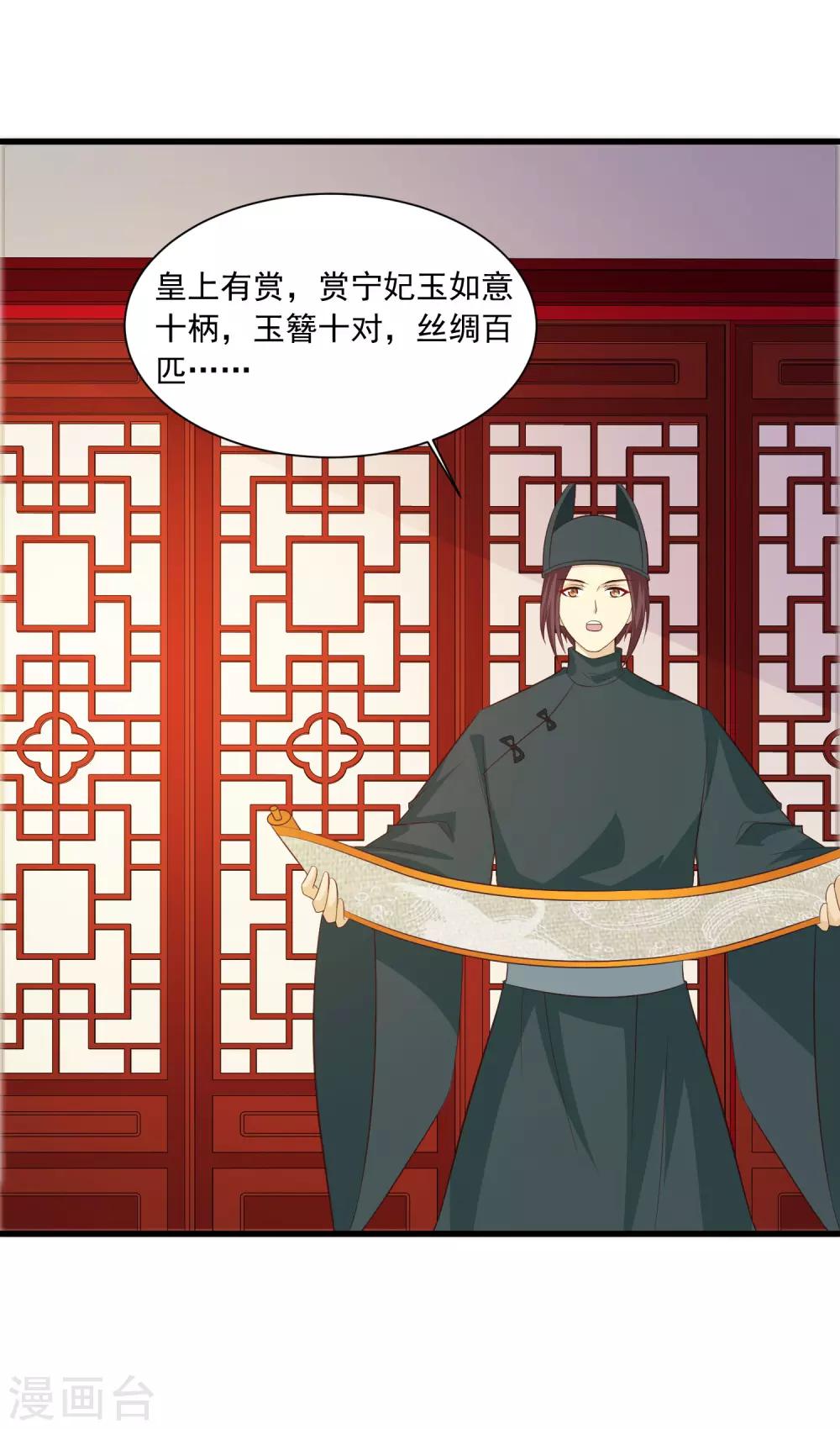 第95话 皇上莫不是变心了？！-第109话