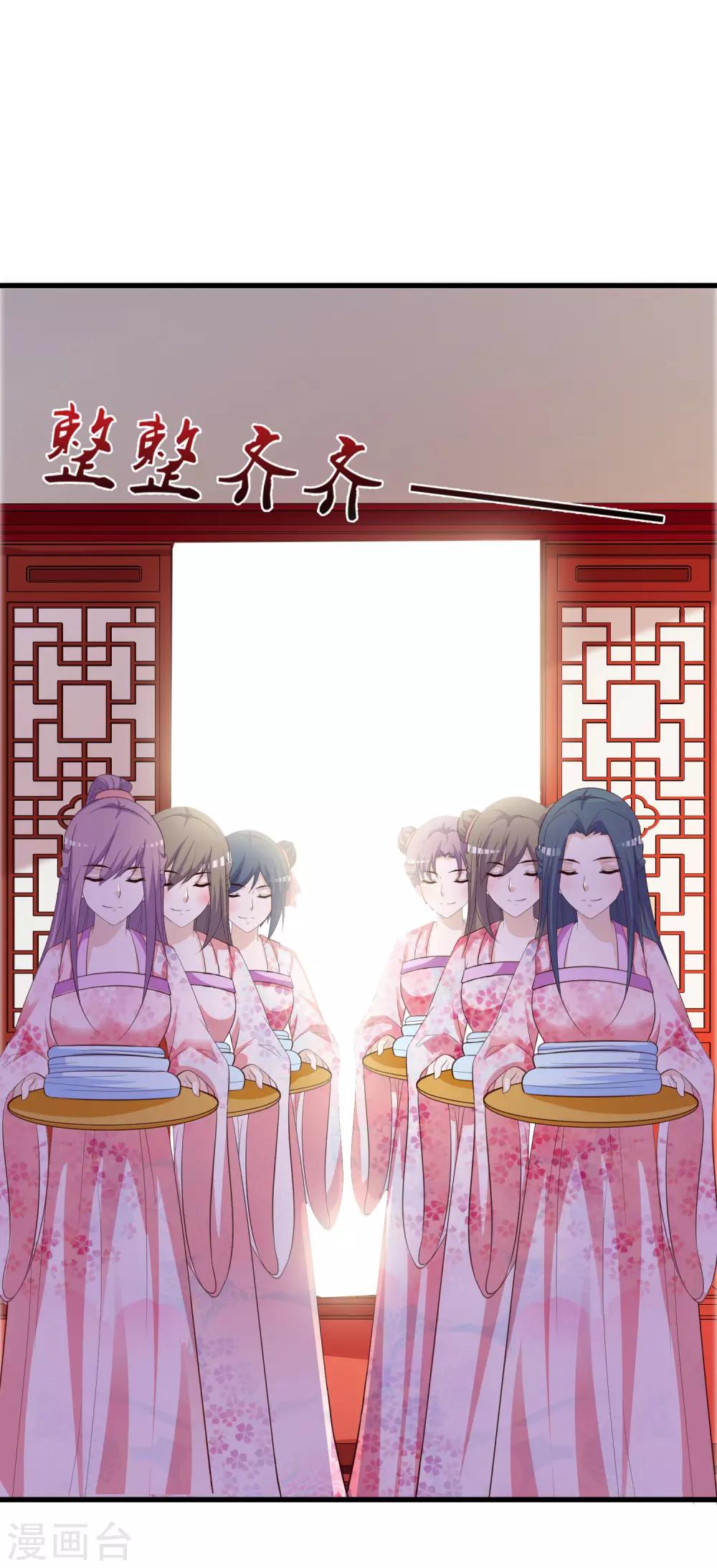 第95话 皇上莫不是变心了？！-第109话