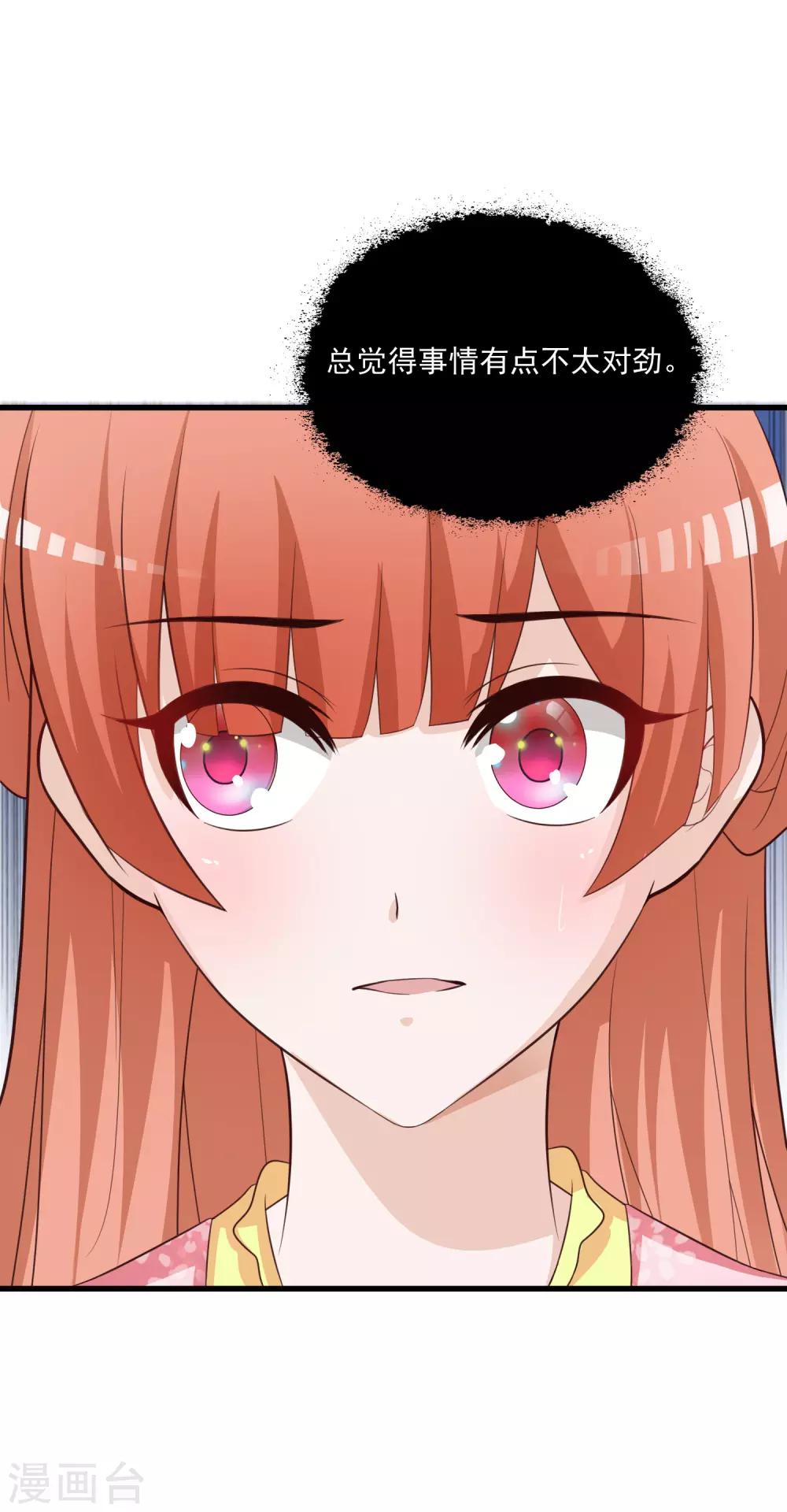 第95话 皇上莫不是变心了？！-第109话