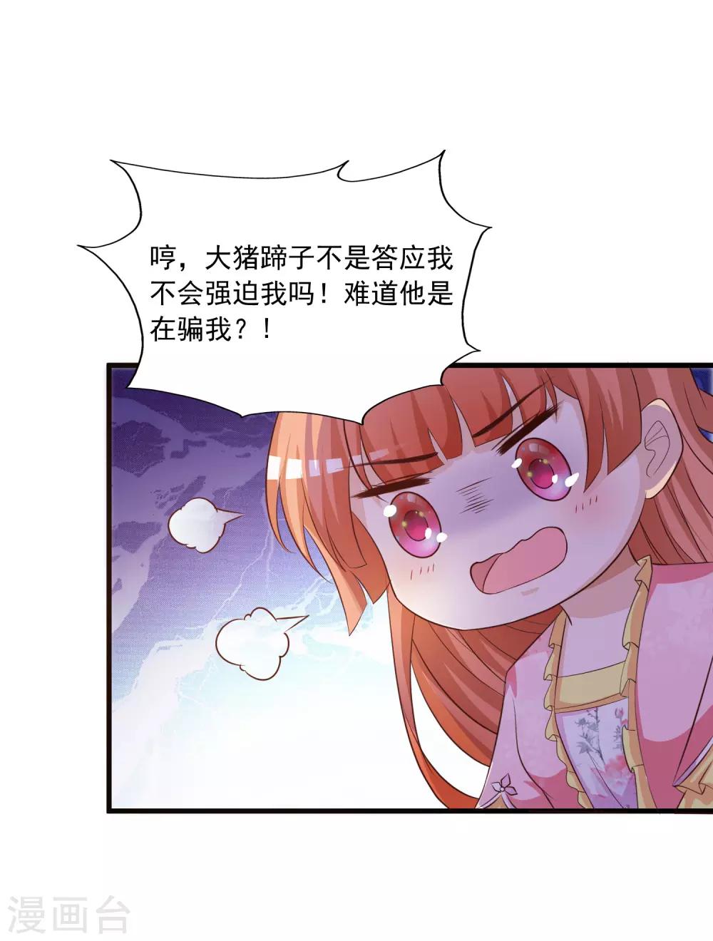 第95话 皇上莫不是变心了？！-第109话