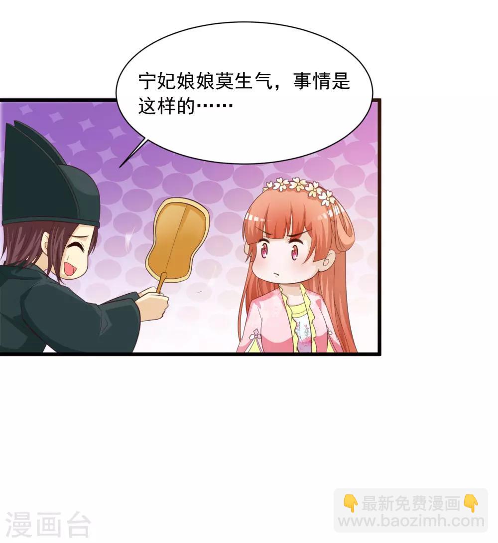 第95话 皇上莫不是变心了？！-第109话