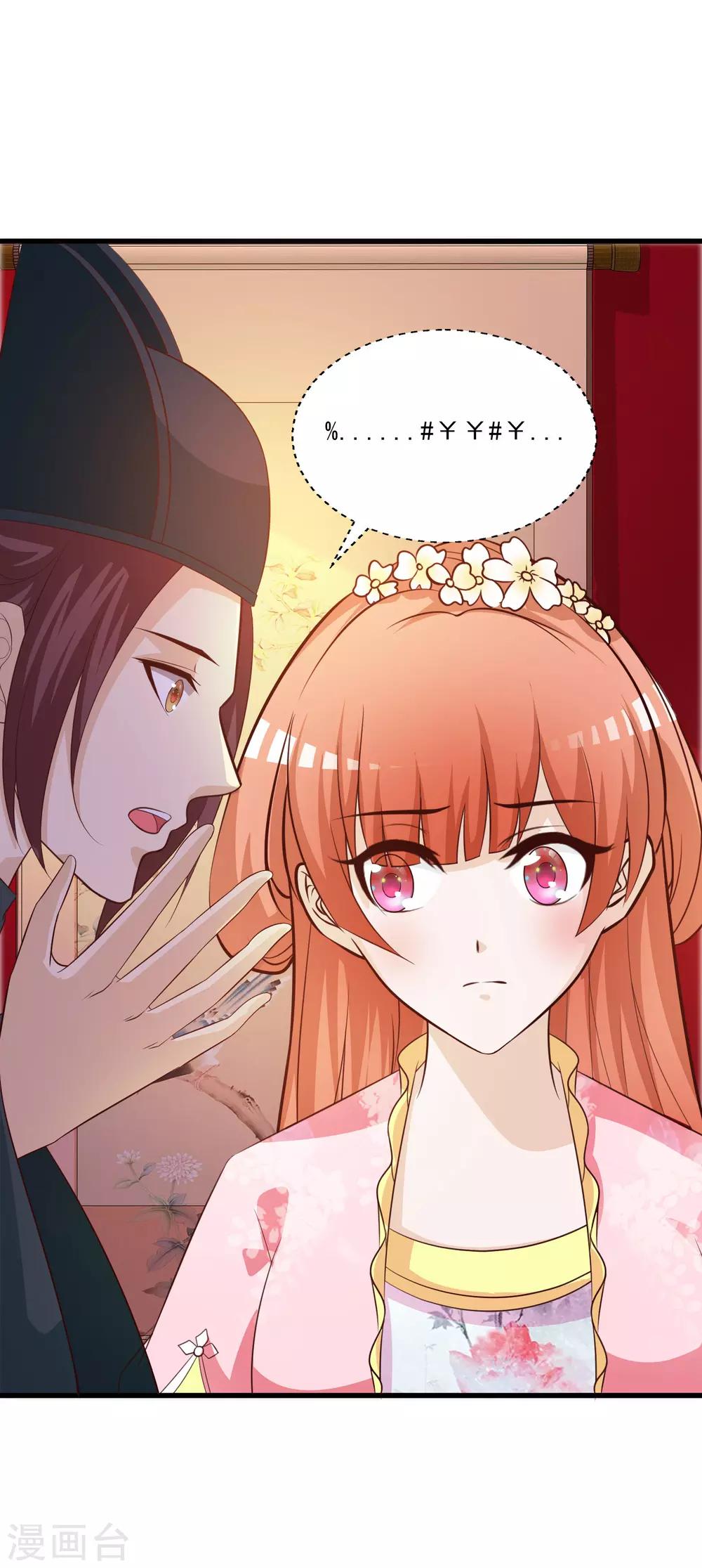 第95话 皇上莫不是变心了？！-第109话