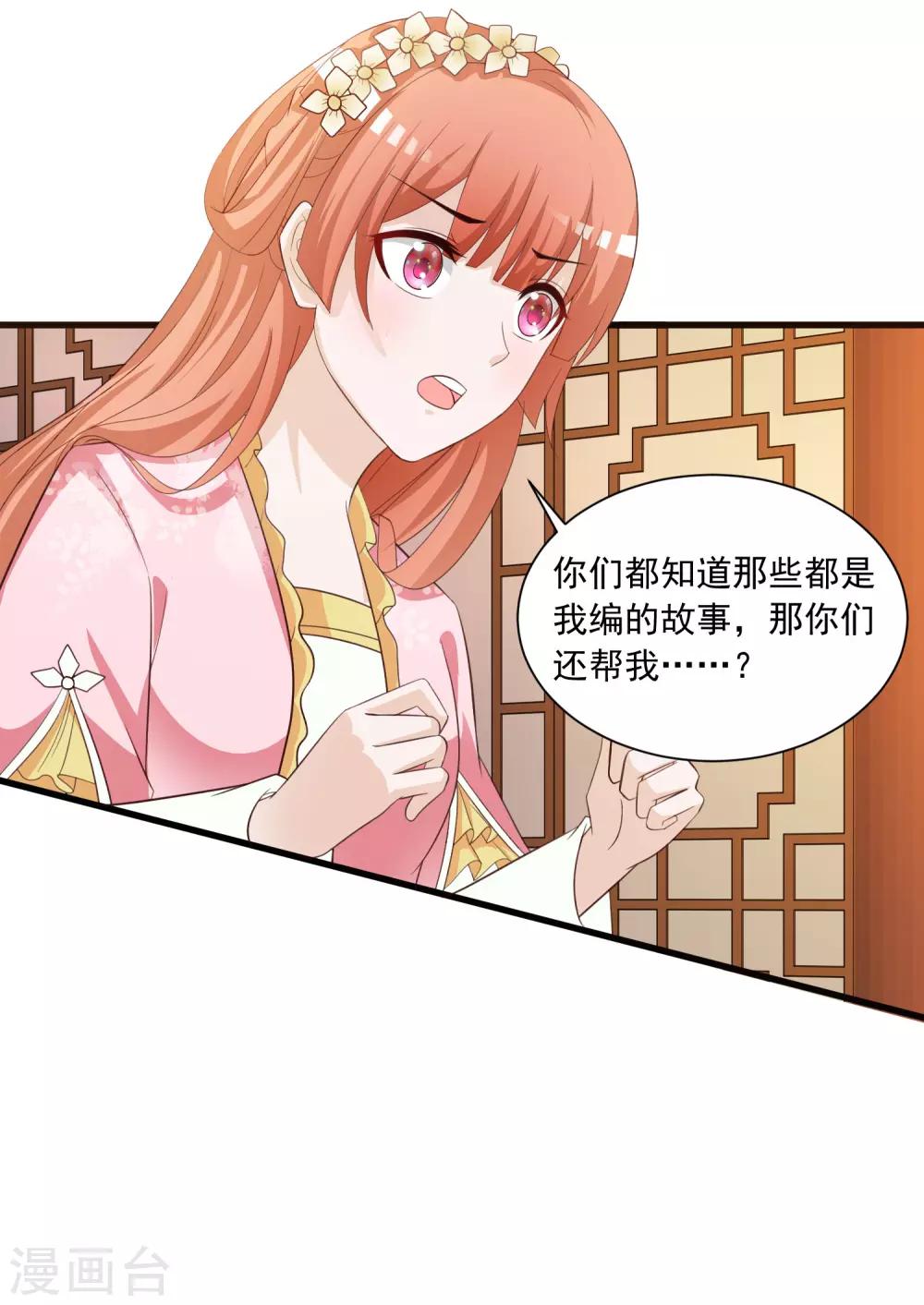 第95话 皇上莫不是变心了？！-第109话