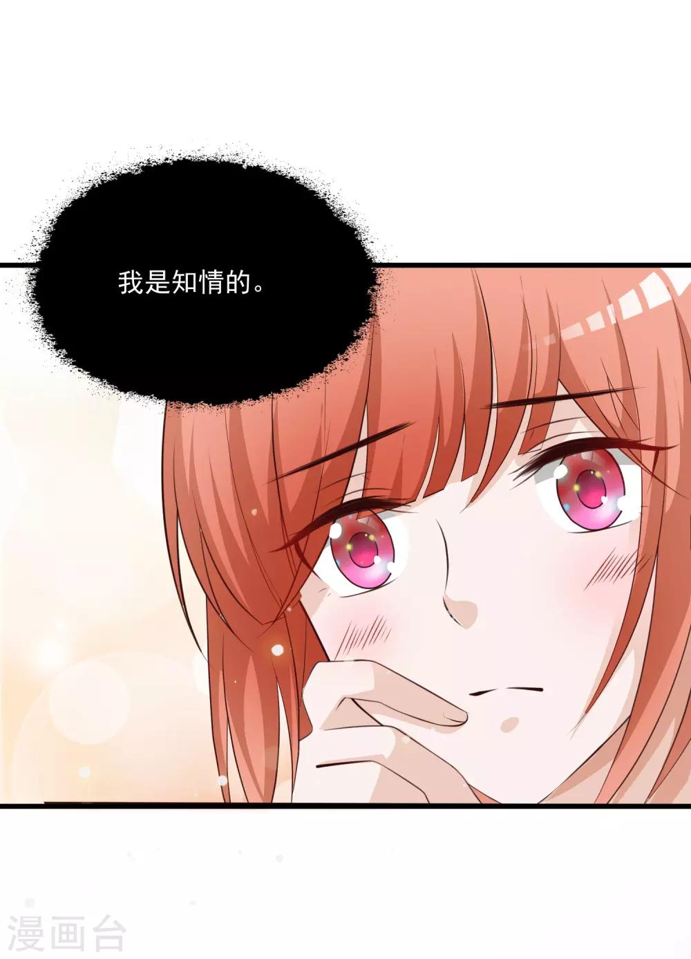 第95话 皇上莫不是变心了？！-第109话