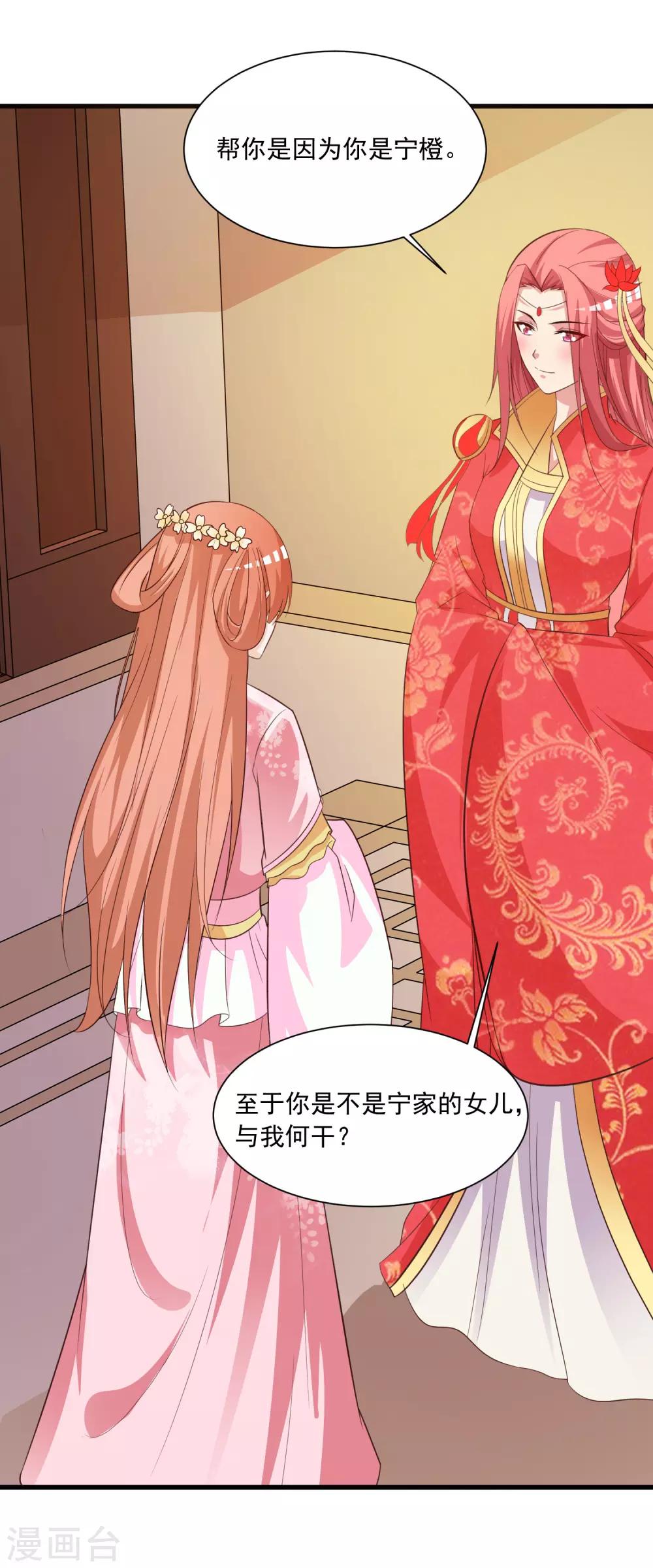 第95话 皇上莫不是变心了？！-第109话