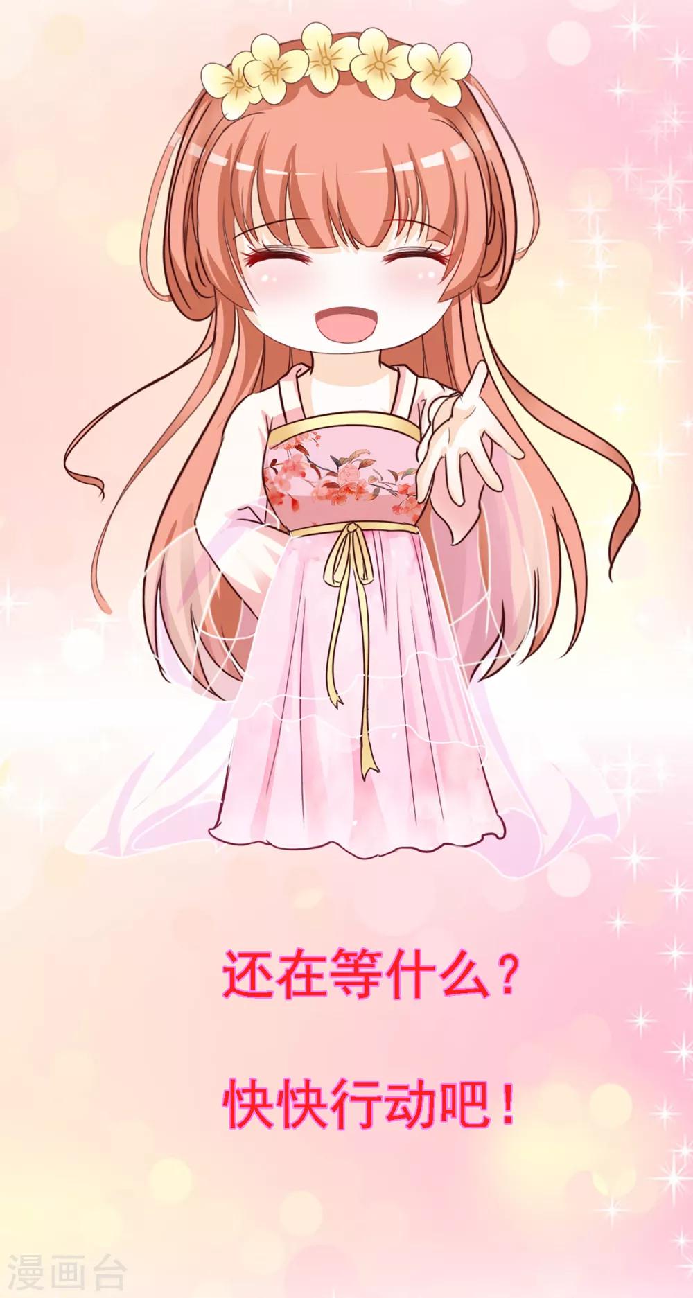 第95话 皇上莫不是变心了？！-第109话