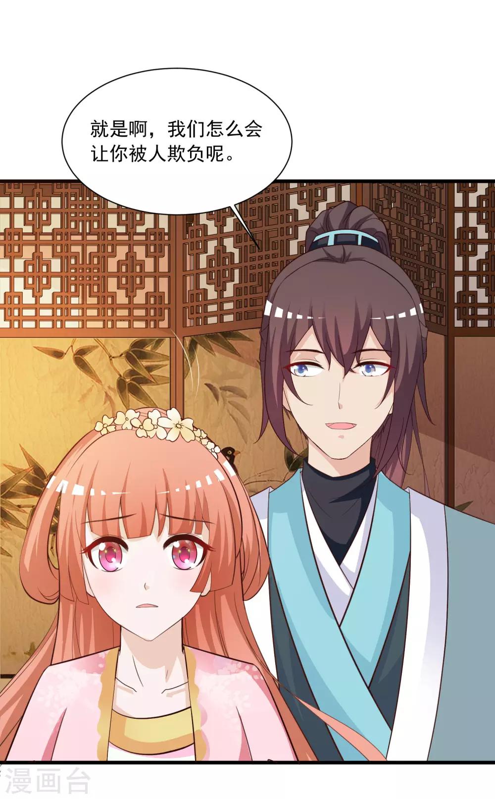 第95话 皇上莫不是变心了？！-第109话