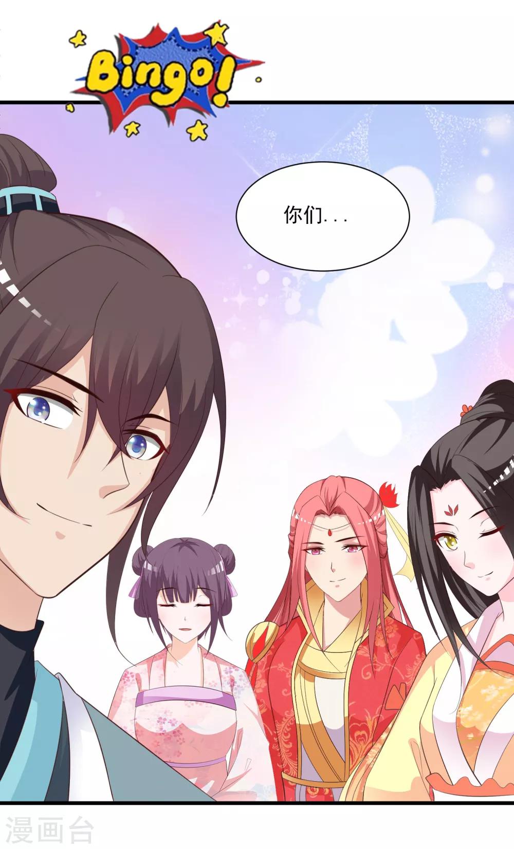 第95话 皇上莫不是变心了？！-第109话