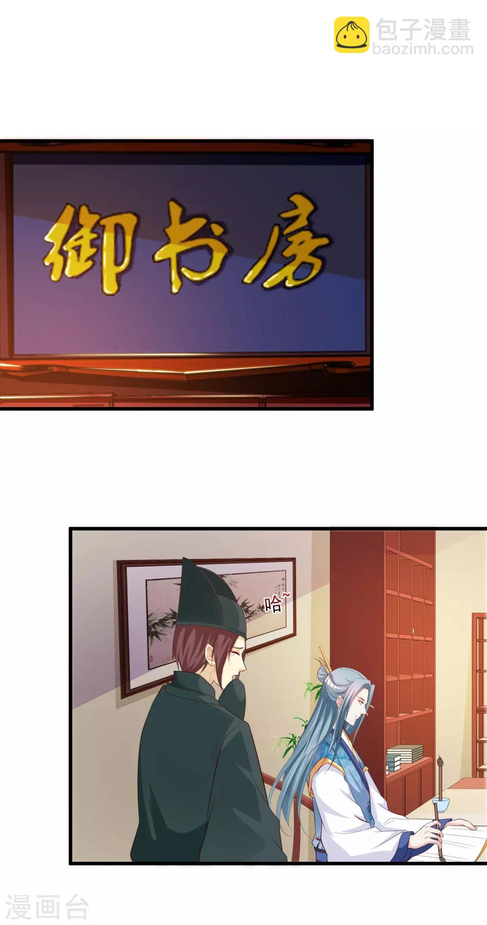 第95话 皇上莫不是变心了？！-第109话