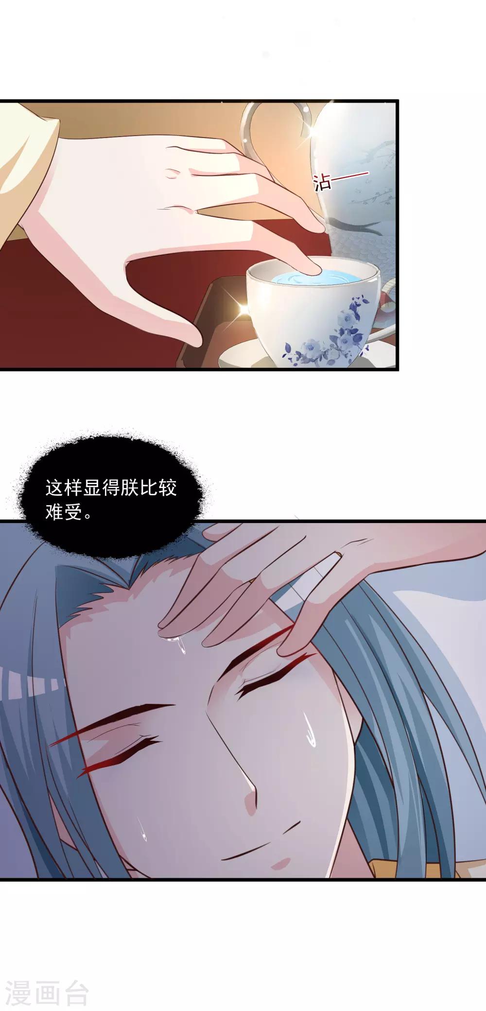 第98话 皇帝的特别礼物-第113话