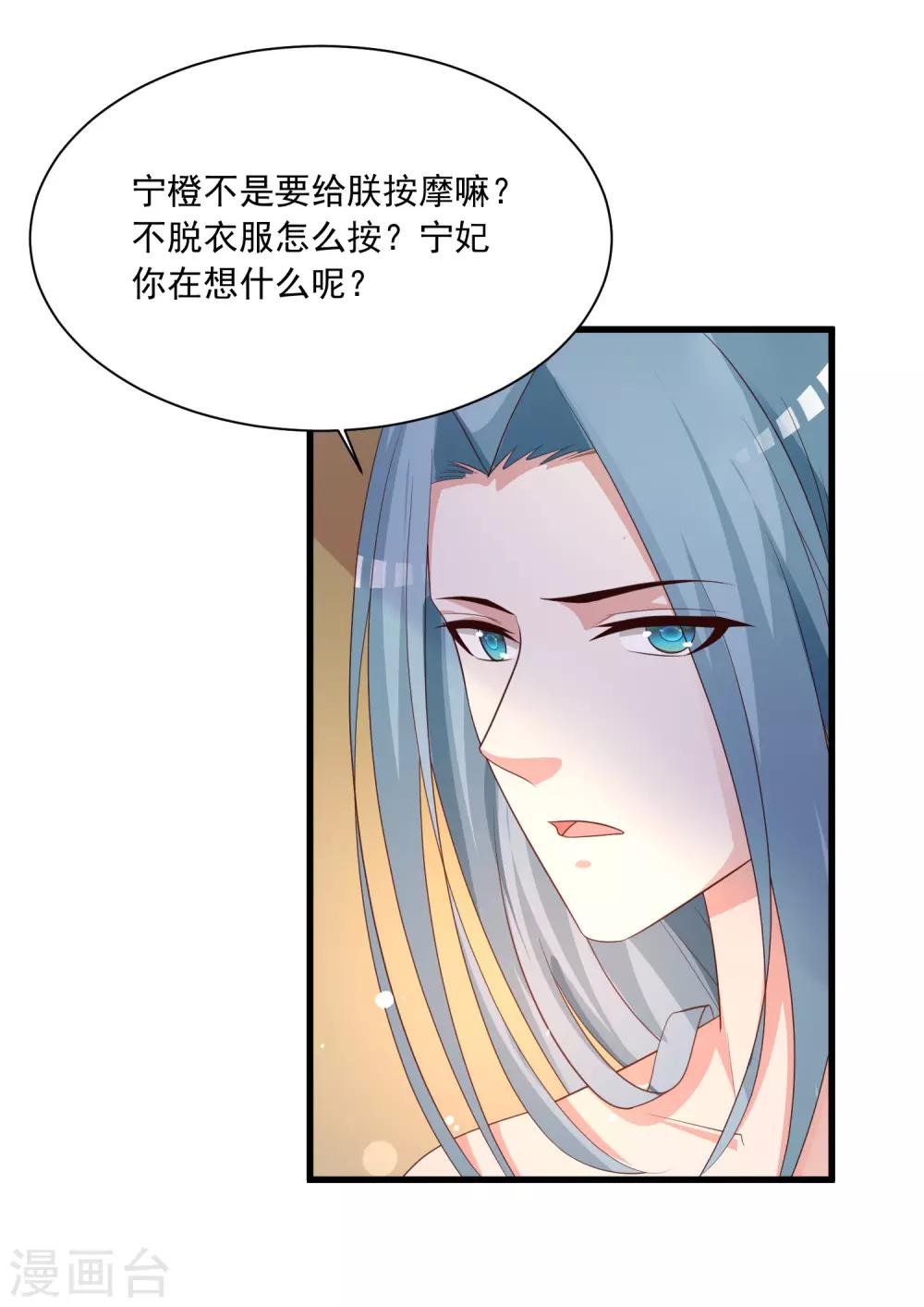 第98话 皇帝的特别礼物-第113话