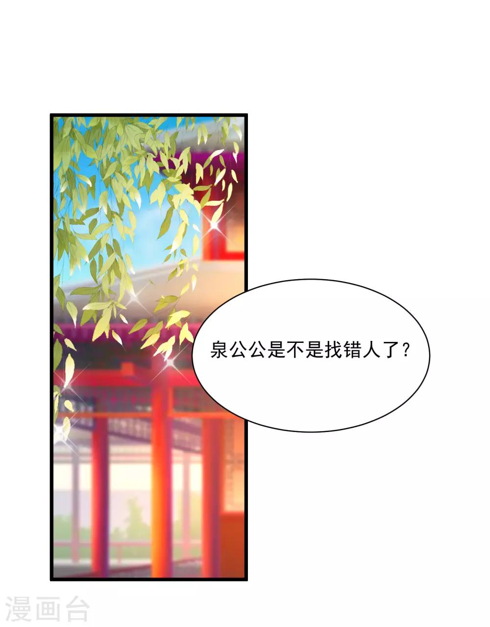 第98话 皇帝的特别礼物-第113话
