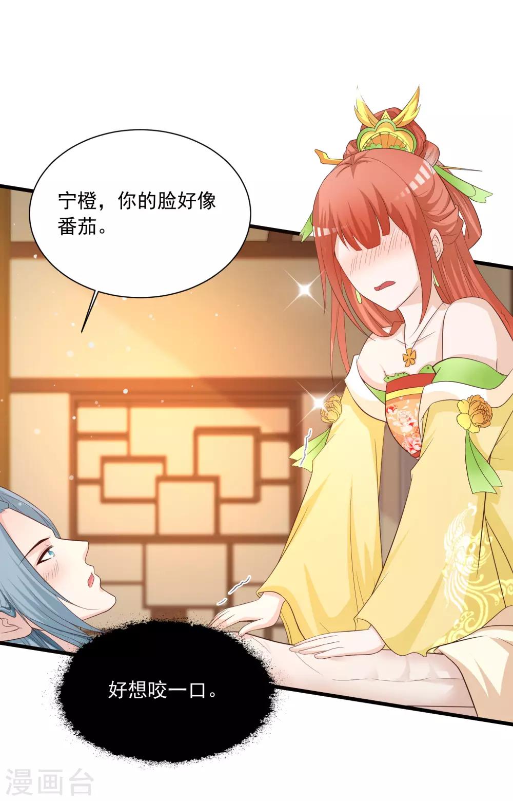 第98话 皇帝的特别礼物-第113话