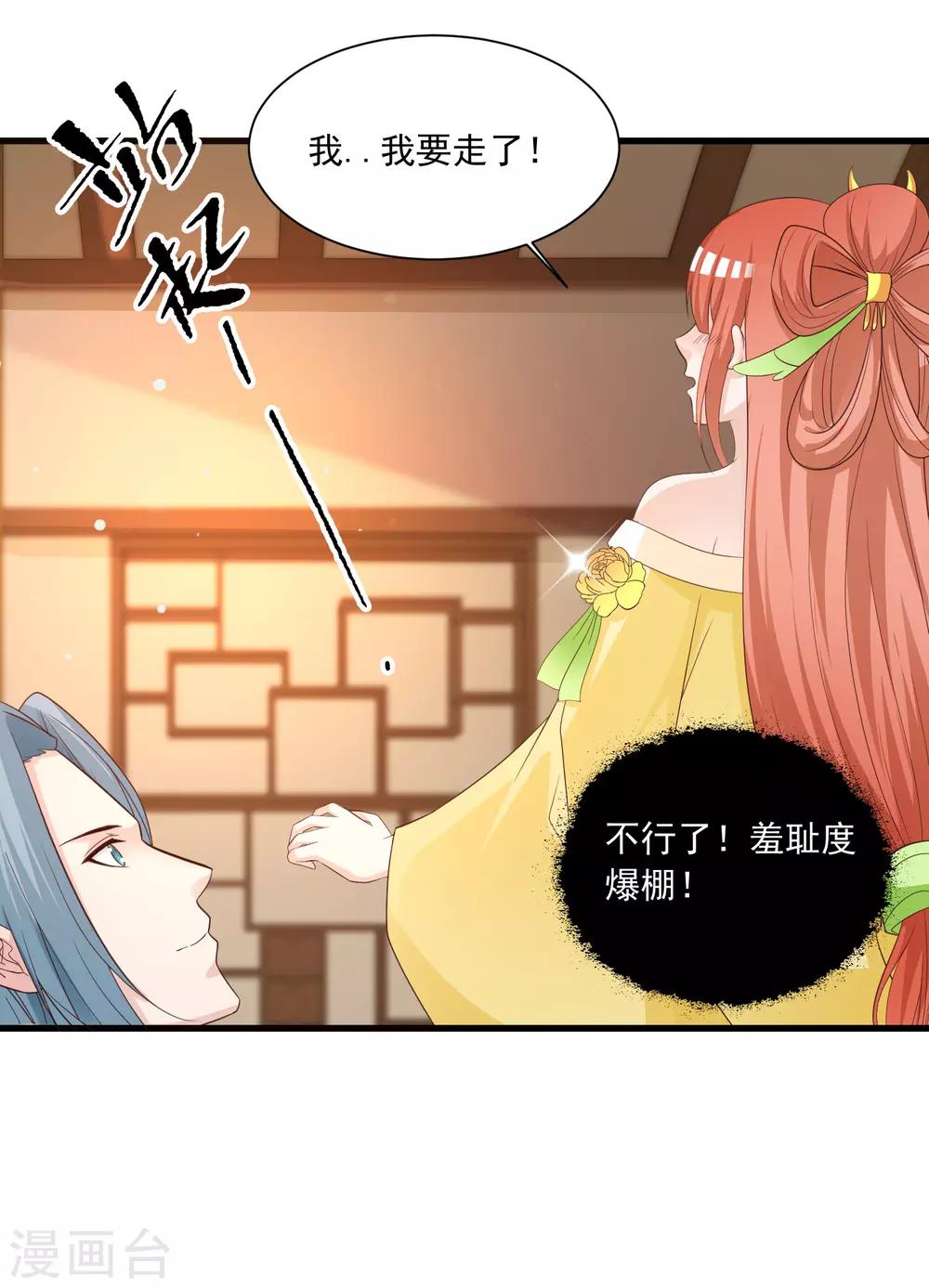 第98话 皇帝的特别礼物-第113话