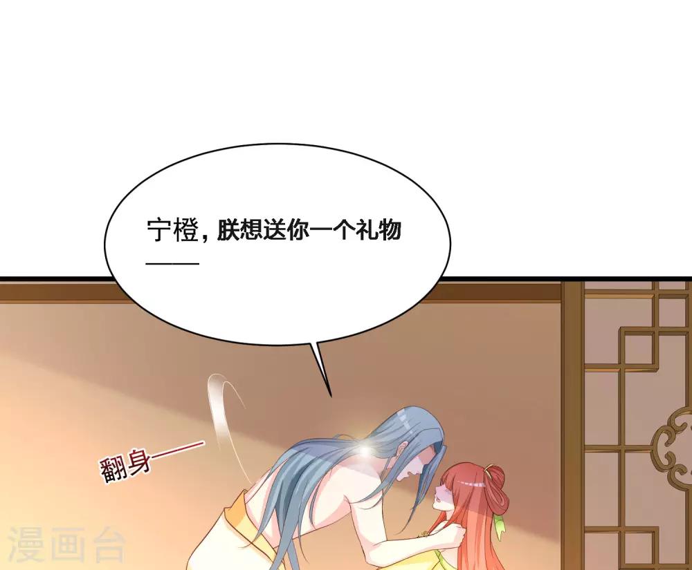 第98话 皇帝的特别礼物-第113话