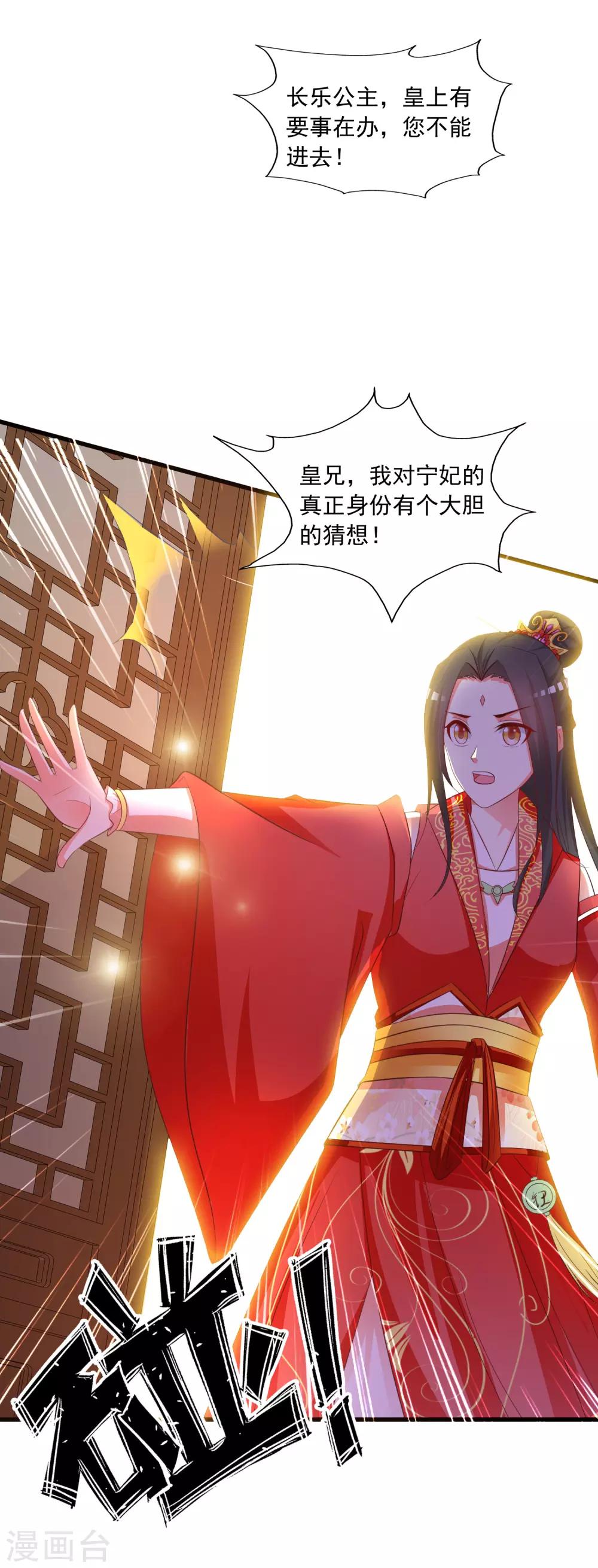 第98话 皇帝的特别礼物-第113话