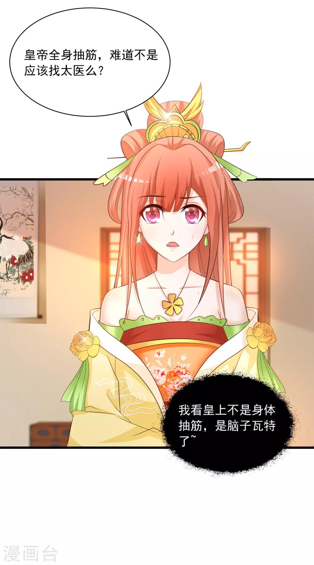 第98话 皇帝的特别礼物-第113话