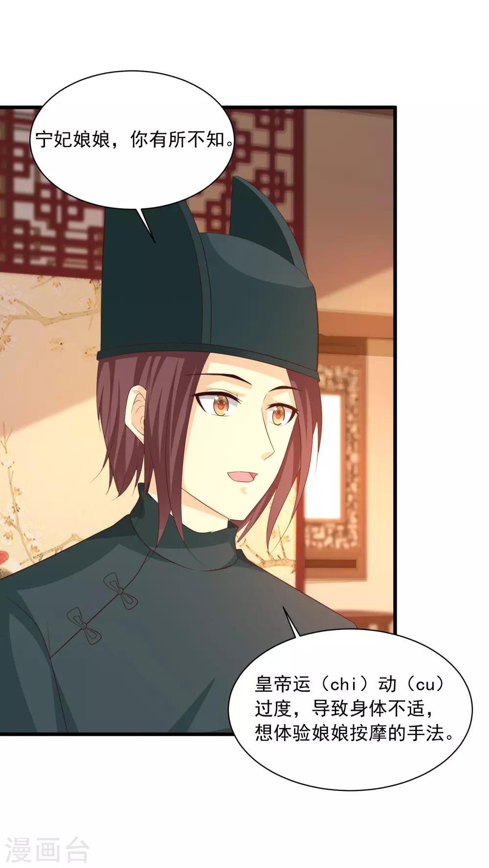 第98话 皇帝的特别礼物-第113话