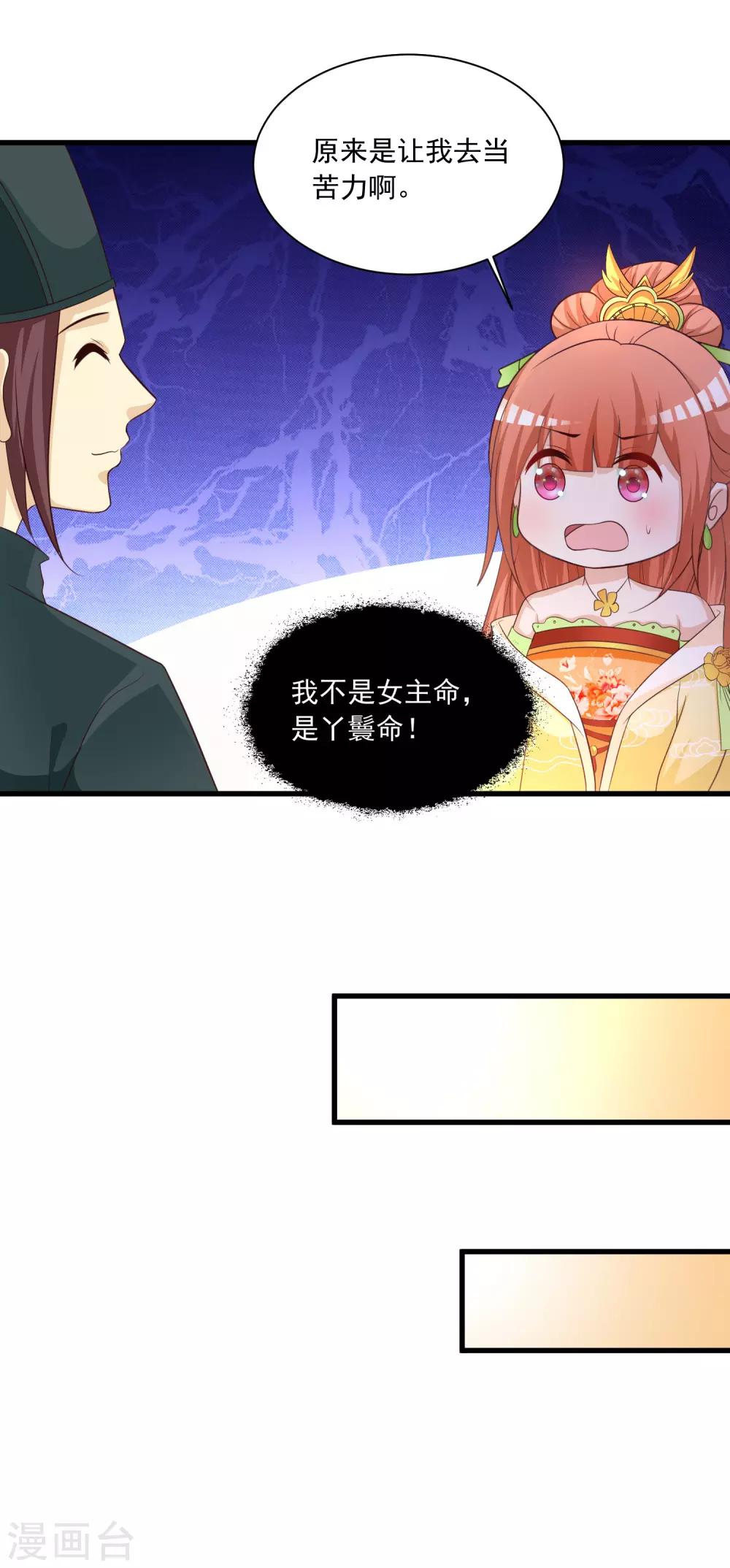 第98话 皇帝的特别礼物-第113话