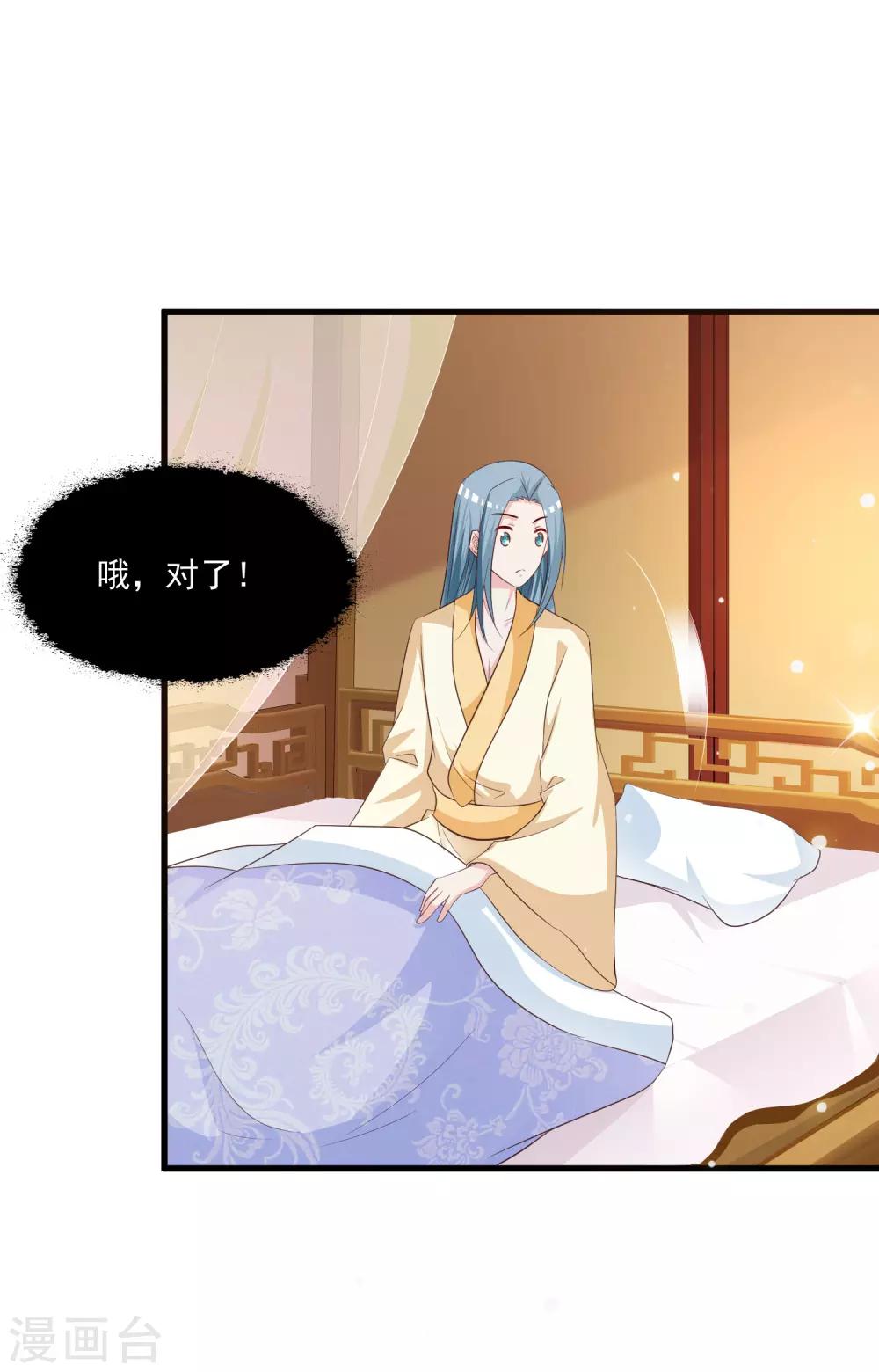 第98话 皇帝的特别礼物-第113话