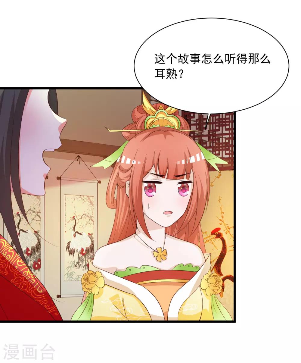 第99话 神秘大佬竟然是！！！-第115话