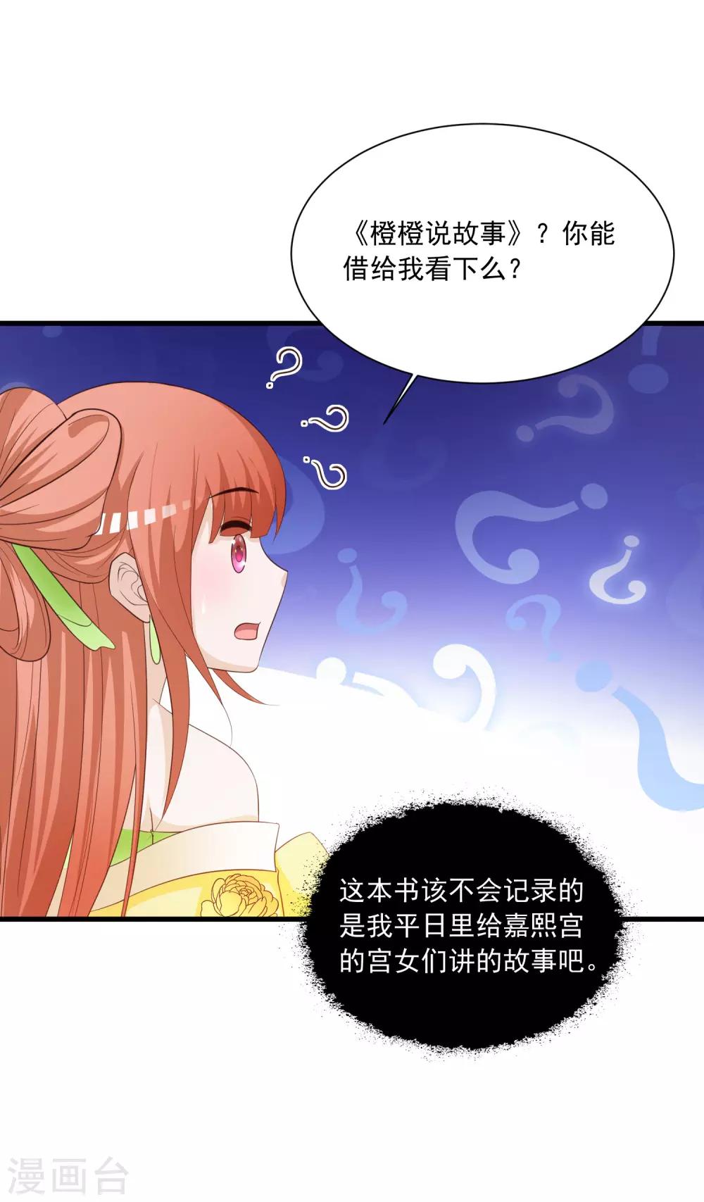 第99话 神秘大佬竟然是！！！-第115话