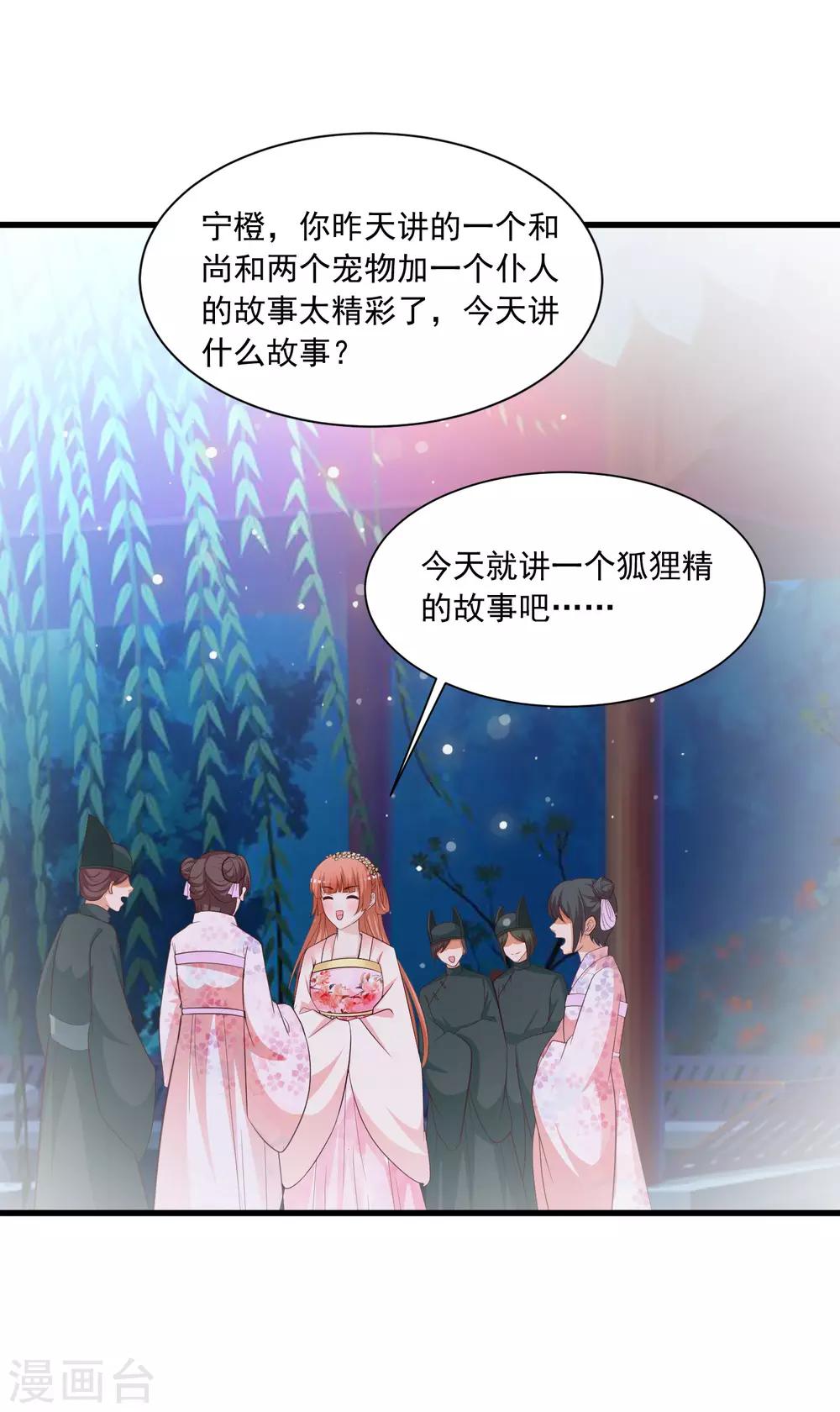 第99话 神秘大佬竟然是！！！-第115话