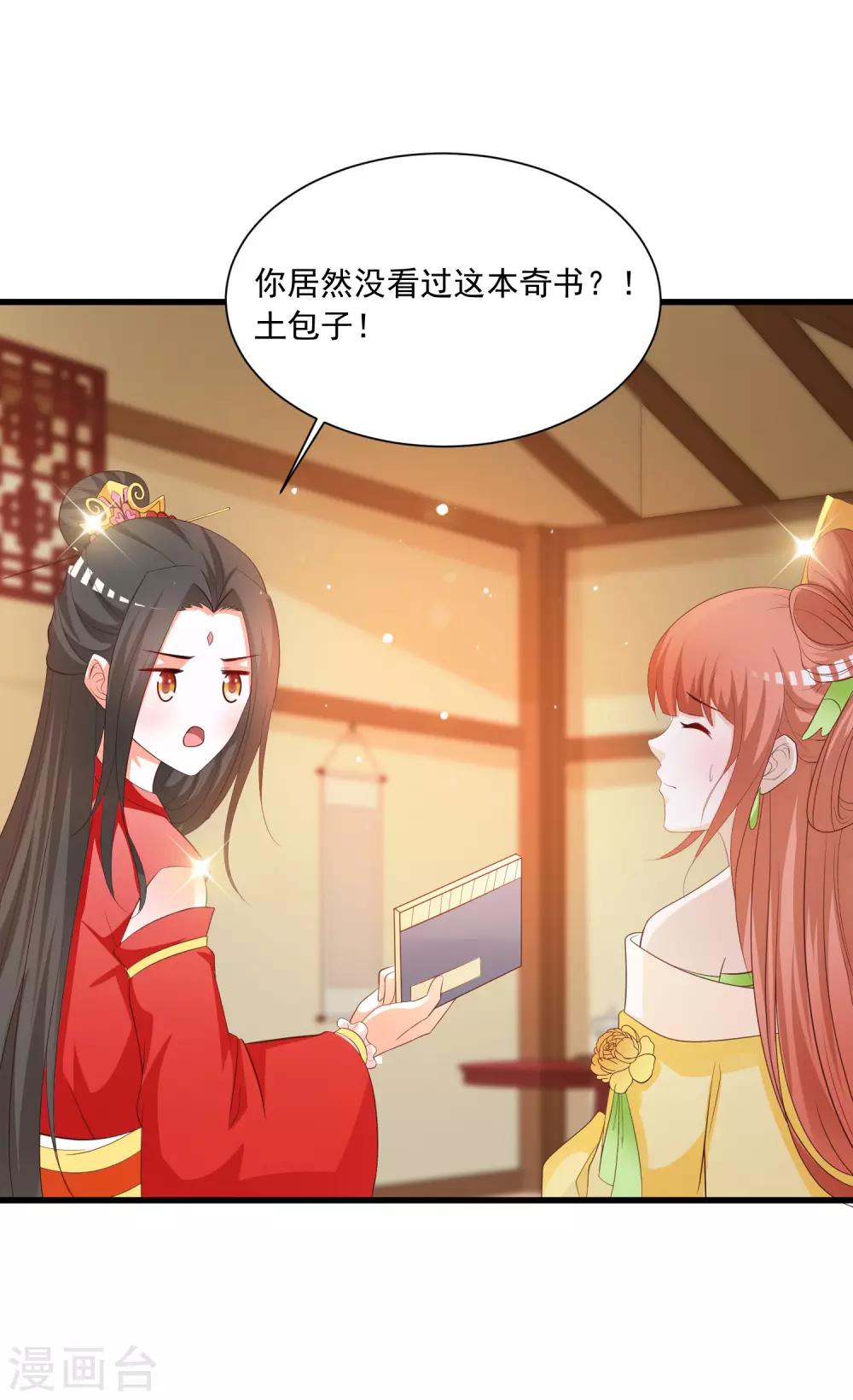第99话 神秘大佬竟然是！！！-第115话