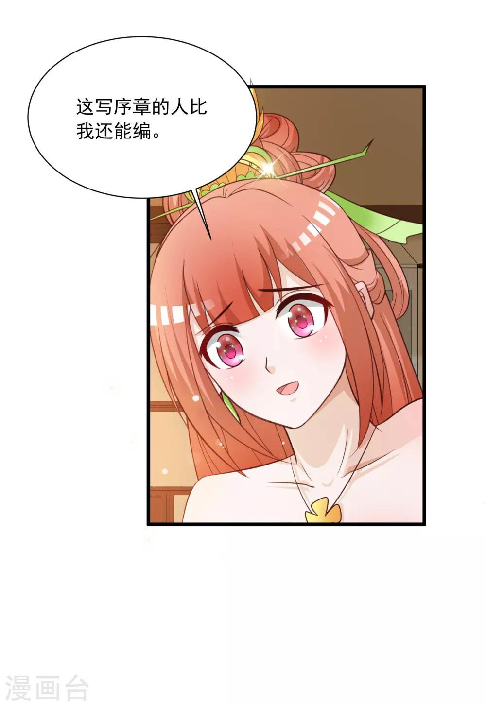 第99话 神秘大佬竟然是！！！-第115话