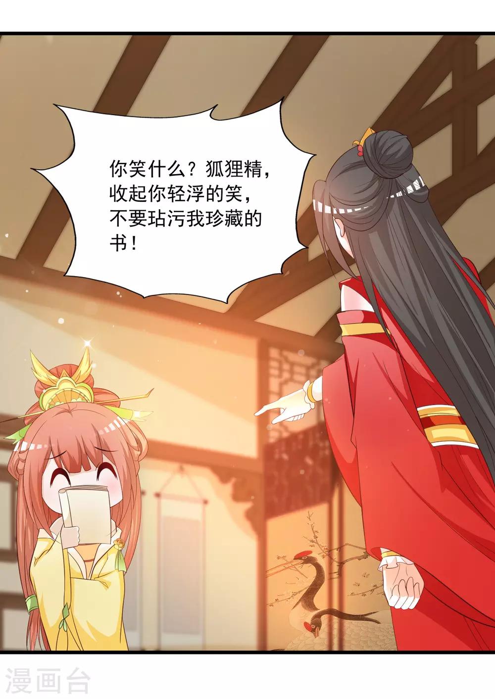 第99话 神秘大佬竟然是！！！-第115话